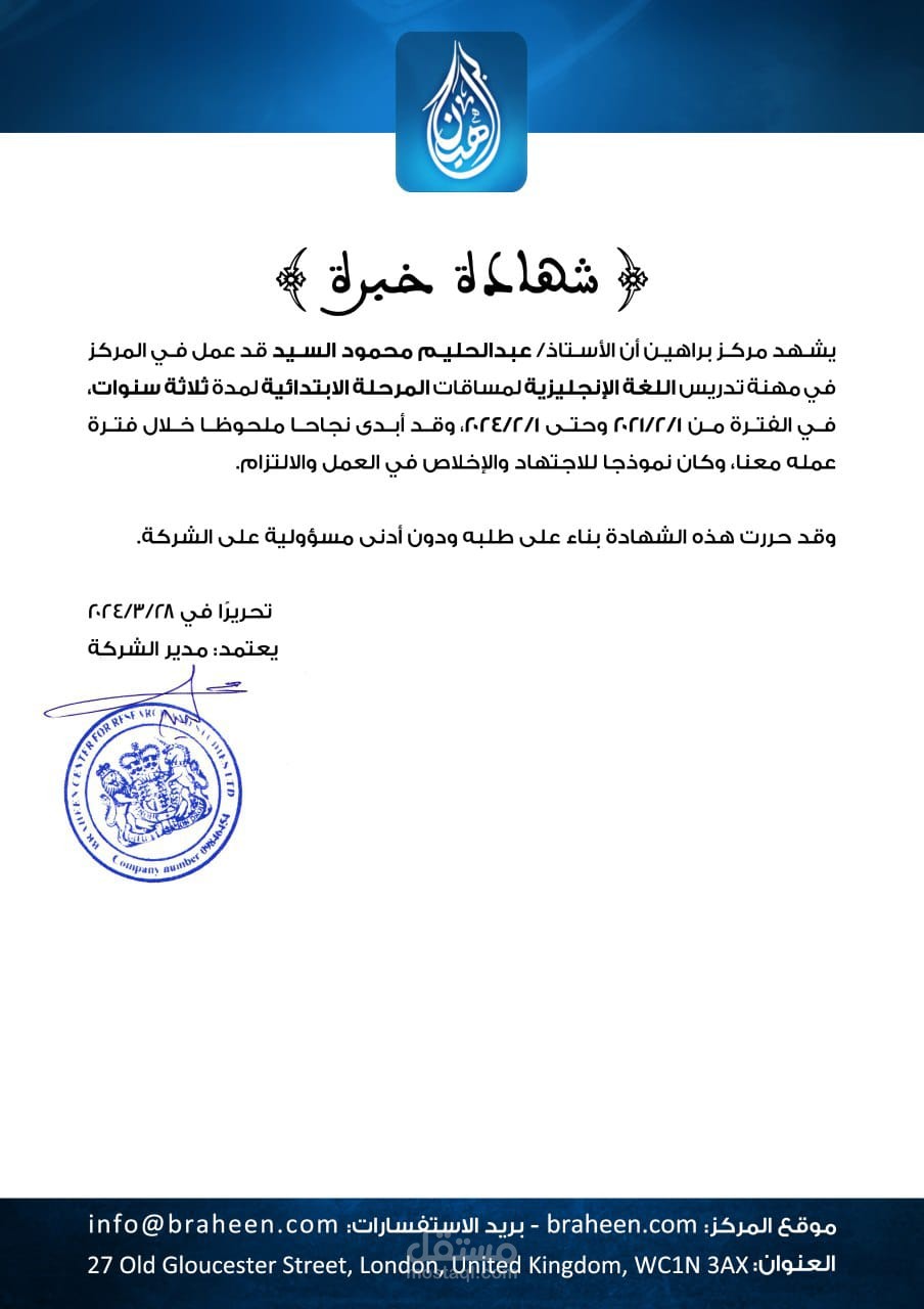 English instructor for primary students