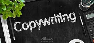 كتابة تسويقية بالإنجليزية