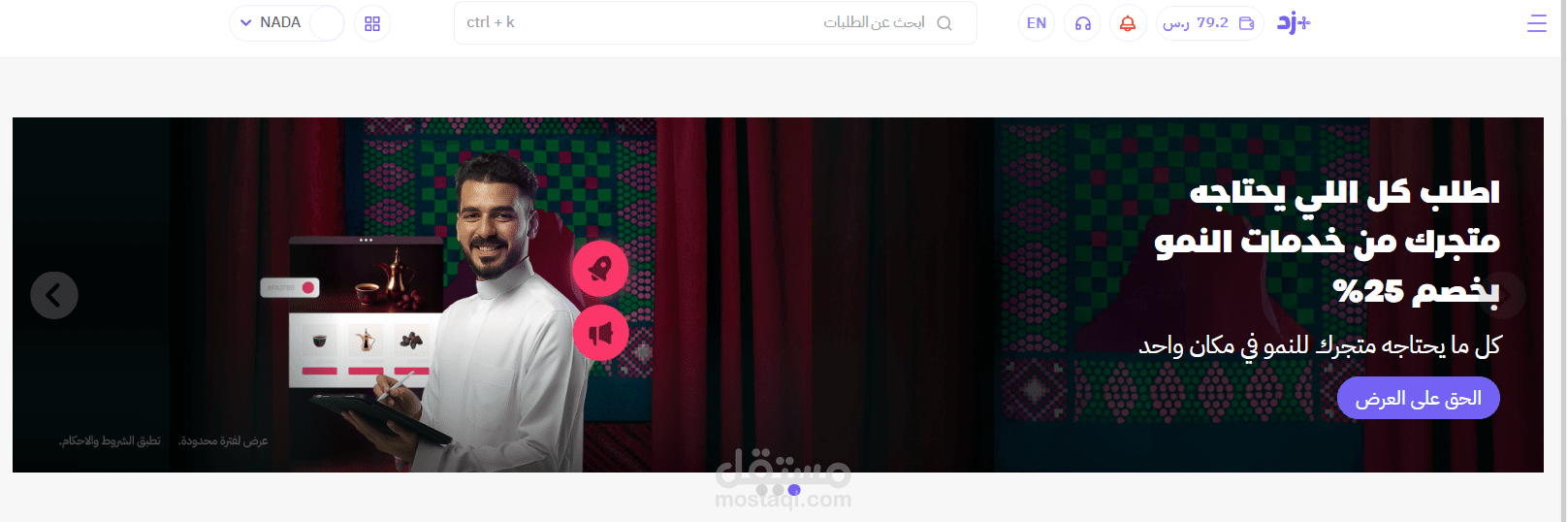 خدمة عملاء ل3متاجر في السعودية