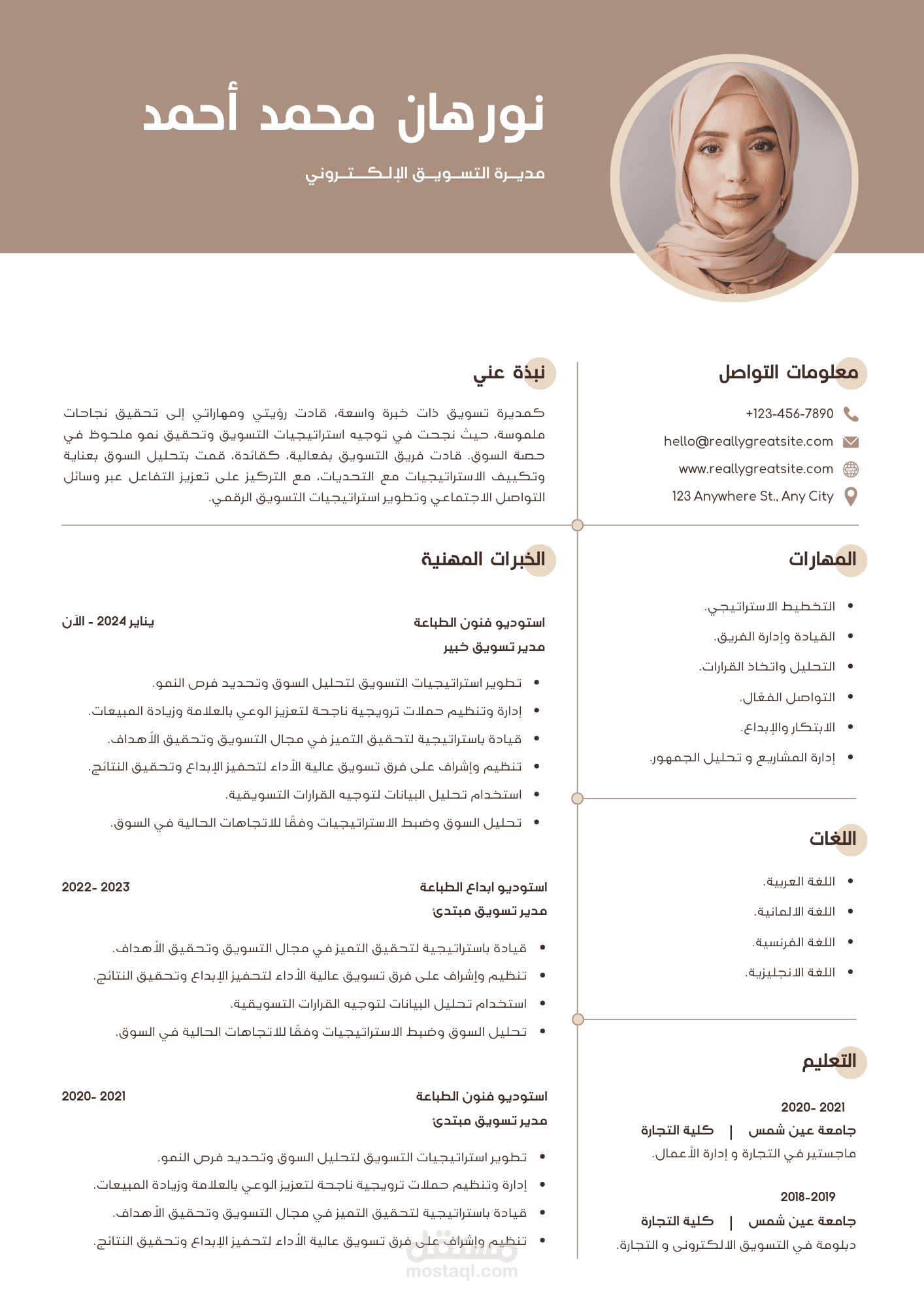 سيرة ذتية CV