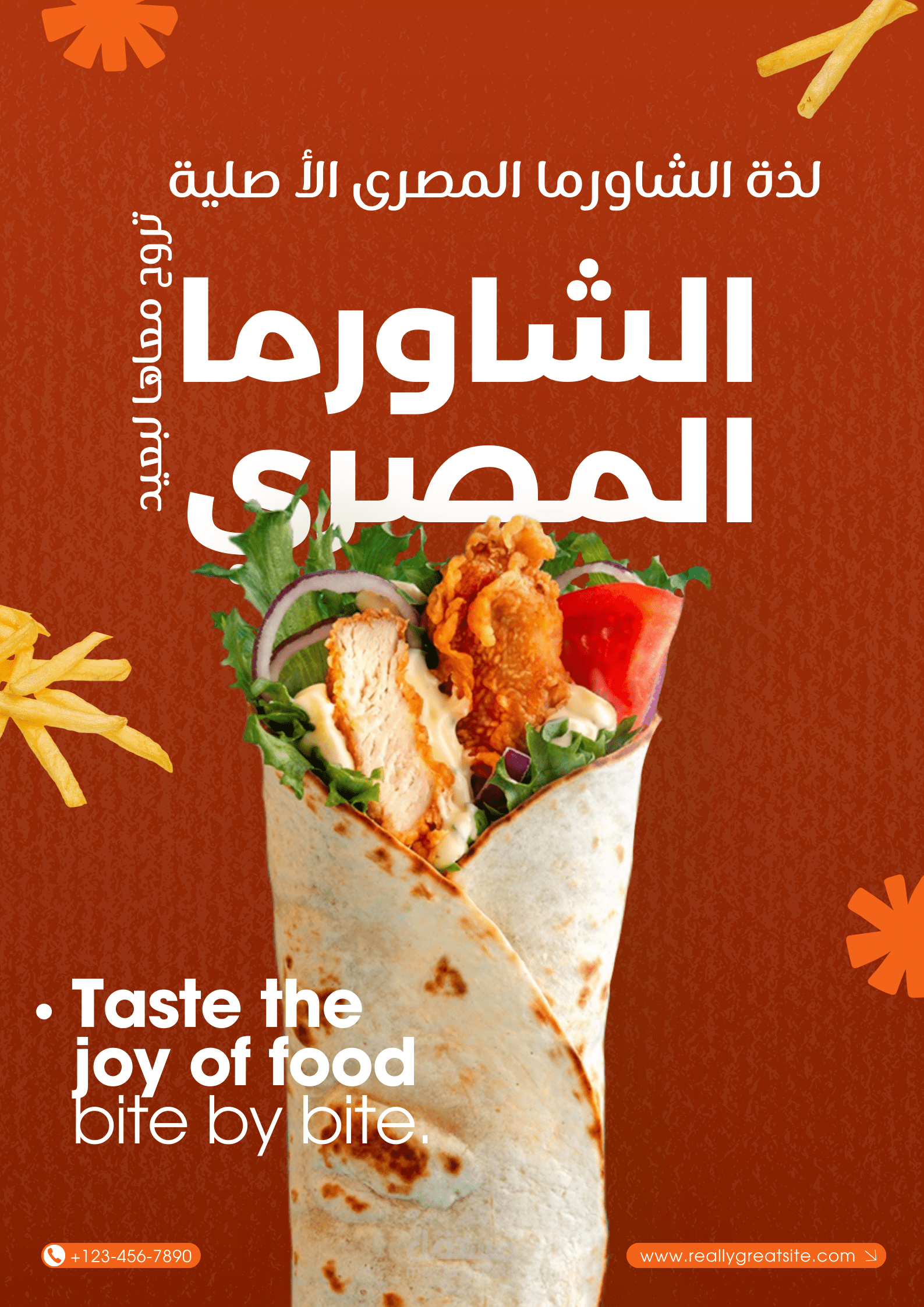 بوست إعلانى لمنتج