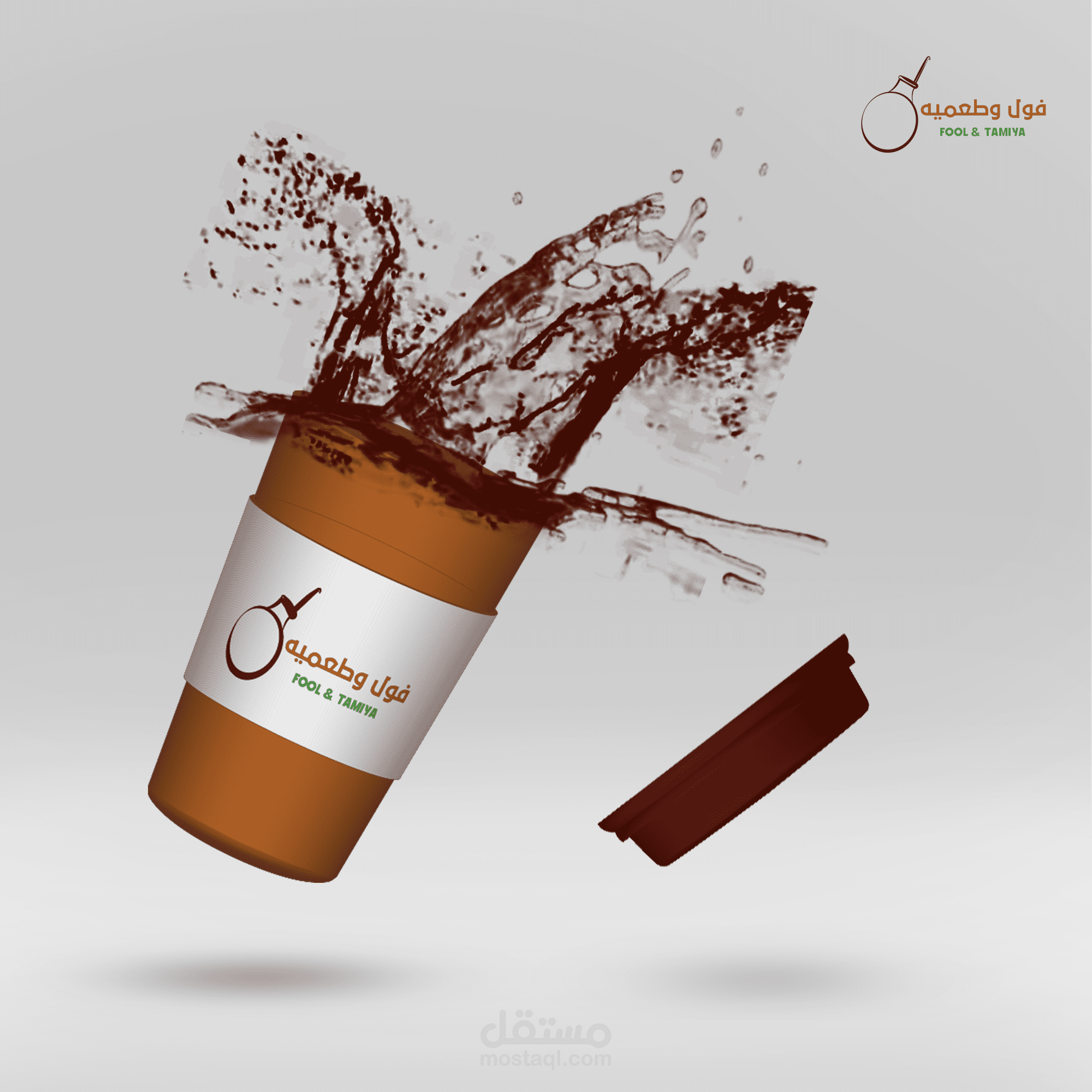 تصميم ( لوجو - بوستر - فلاير - منيو - كيس تعبئه - كوب - كارت شخصي ) لمطعم