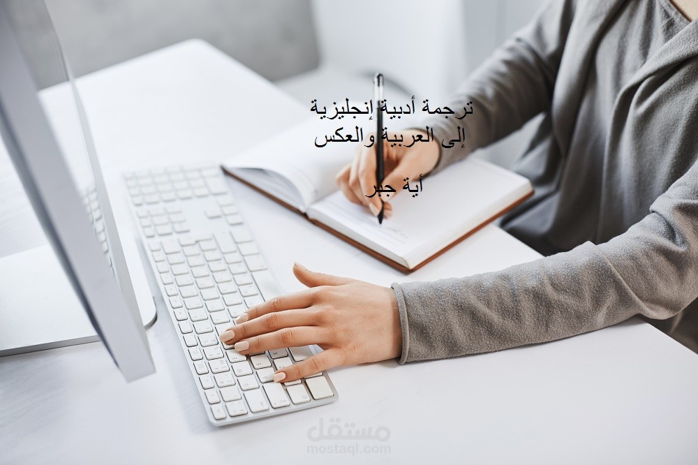 ترجمة صفحات من كتب فلسفة إنجليزية إلى العربية