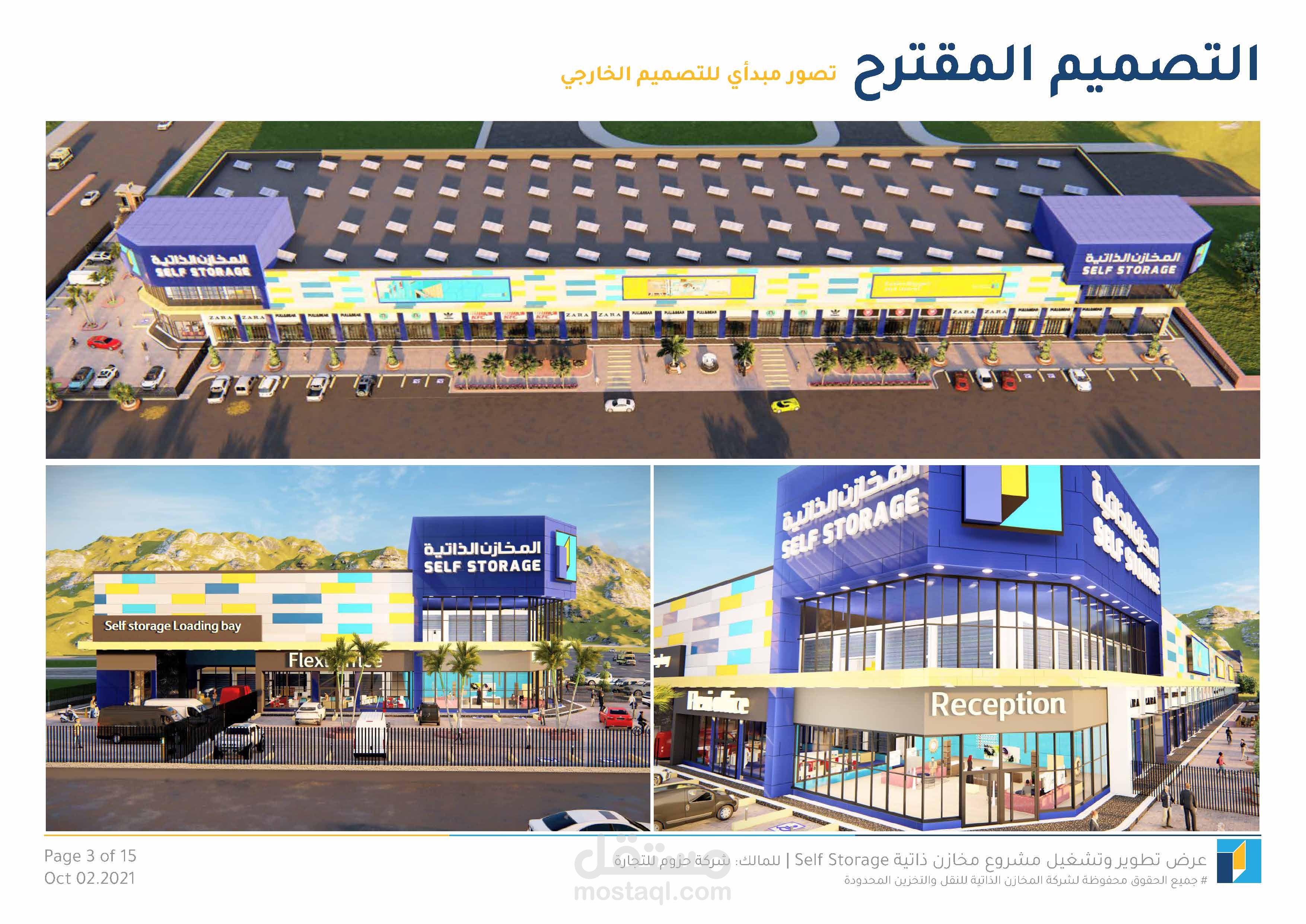 تصميم مبنـى تجاري ( مخازن ذاتيـة )