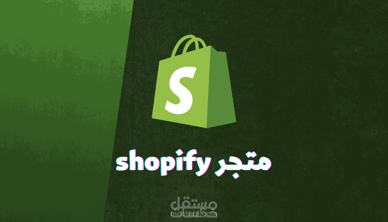 متجر الكتروني احترافي بالكامل