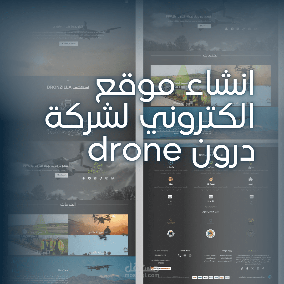 انشاء موقع الكتروني لدرون drone متكامل وشامل