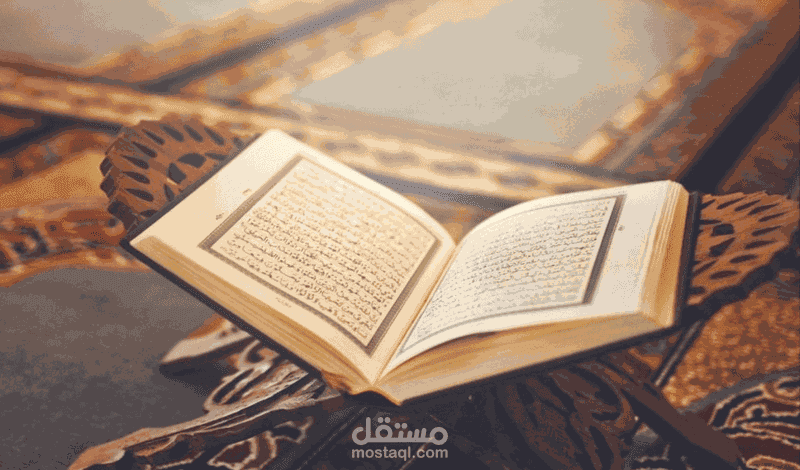 مقتطف من القرآن بصوتي