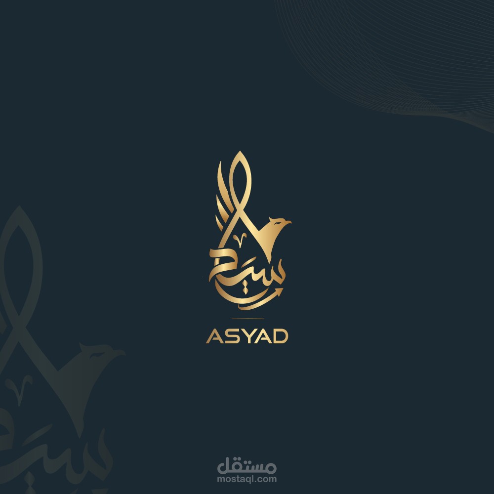 تصميم لوجو لشركة أسياد