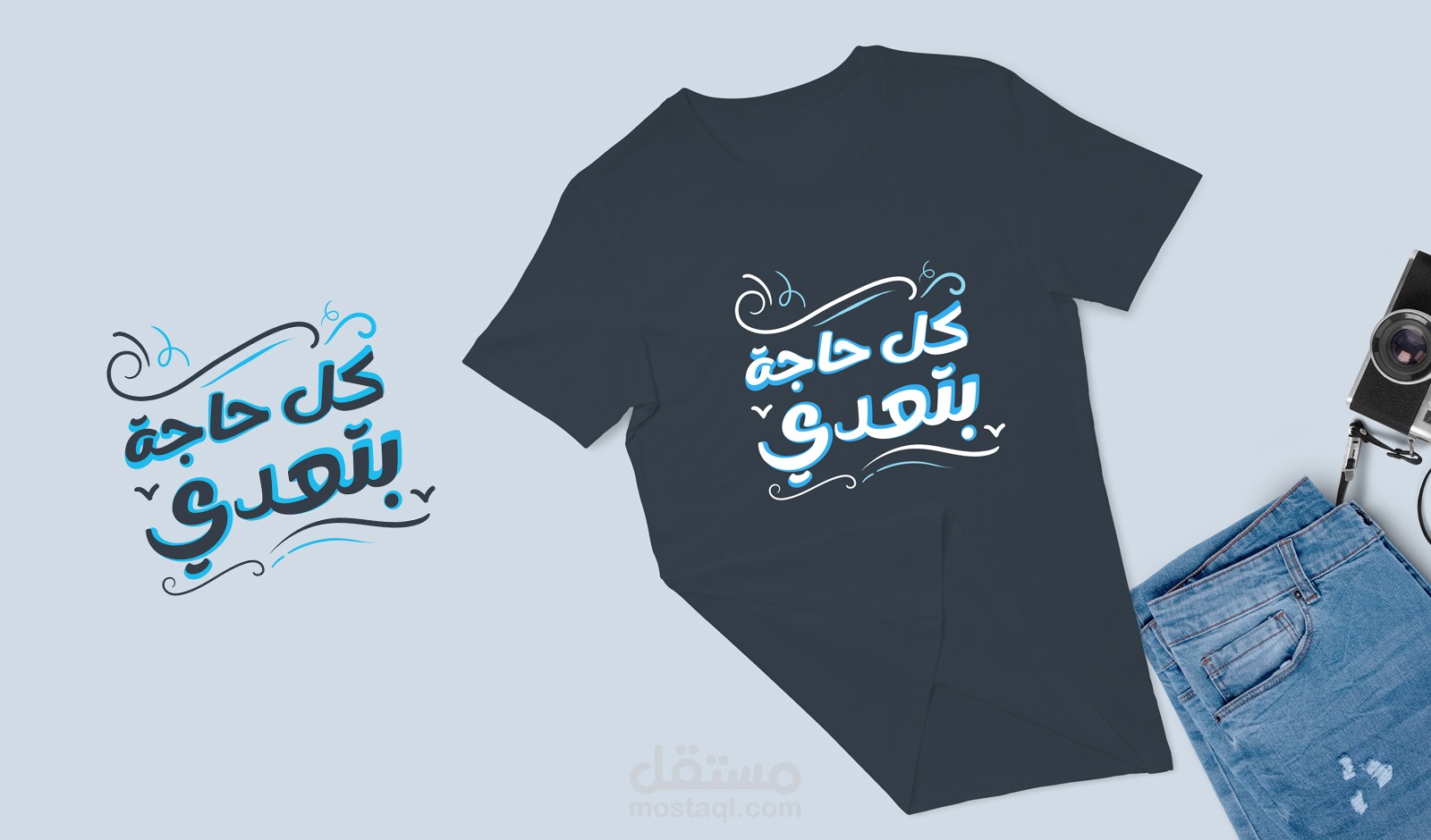 تصميم تيشرتات تايبوجرافي عربي