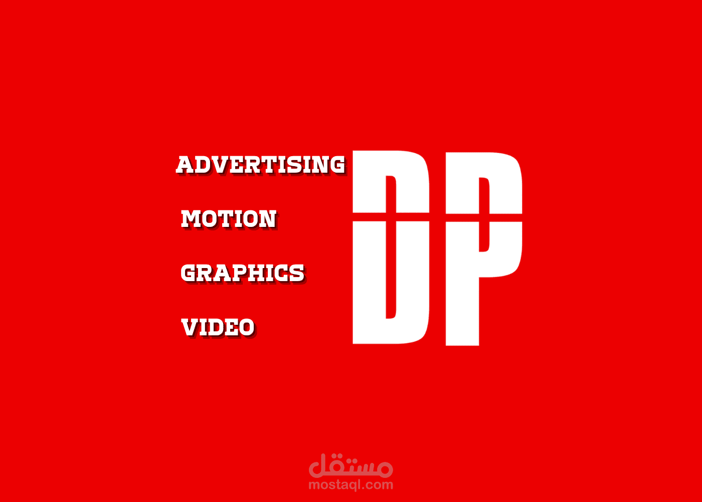 فيديو موشن جرافيكس للدعايا والاعلان