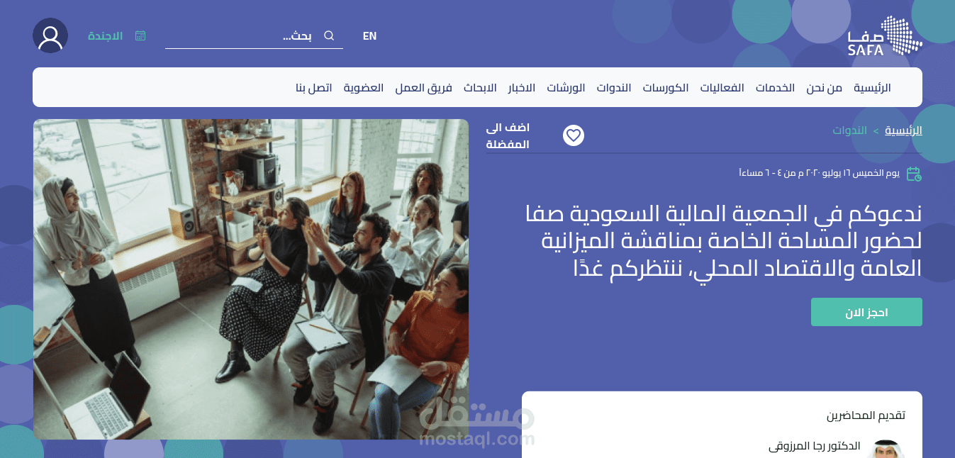 تصميم للندوات التعليمية