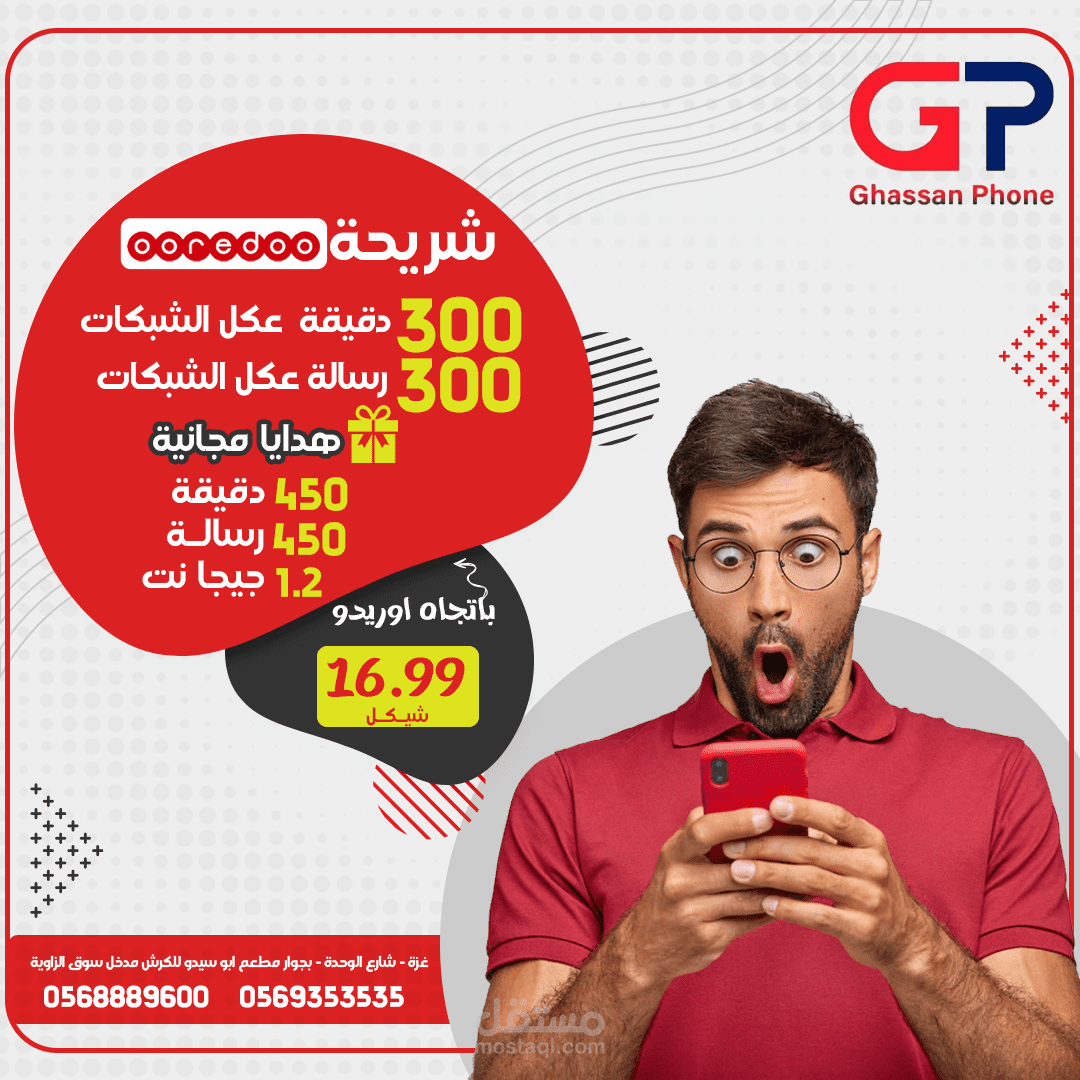 اعلانات سوشيل ميديا