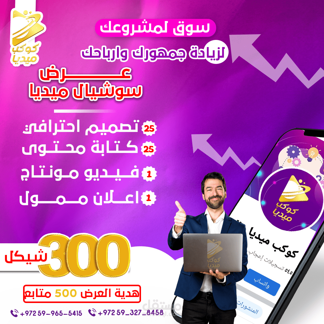 اعلانات لصالح شركة تصميم