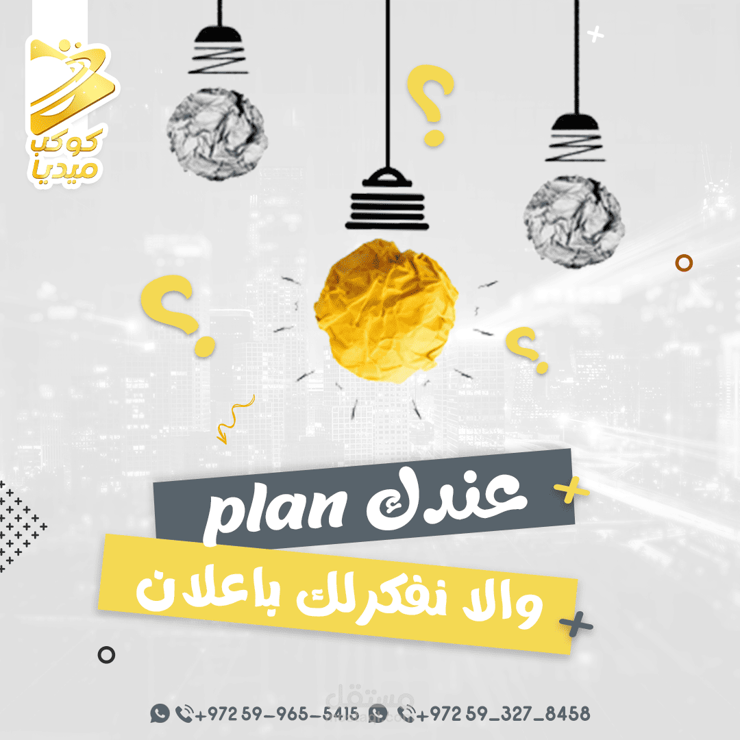 تصاميم إعلانات تسويقية احترافية للسوشيال ميديا