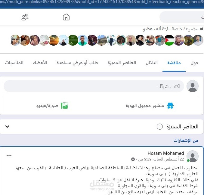 التوظيف