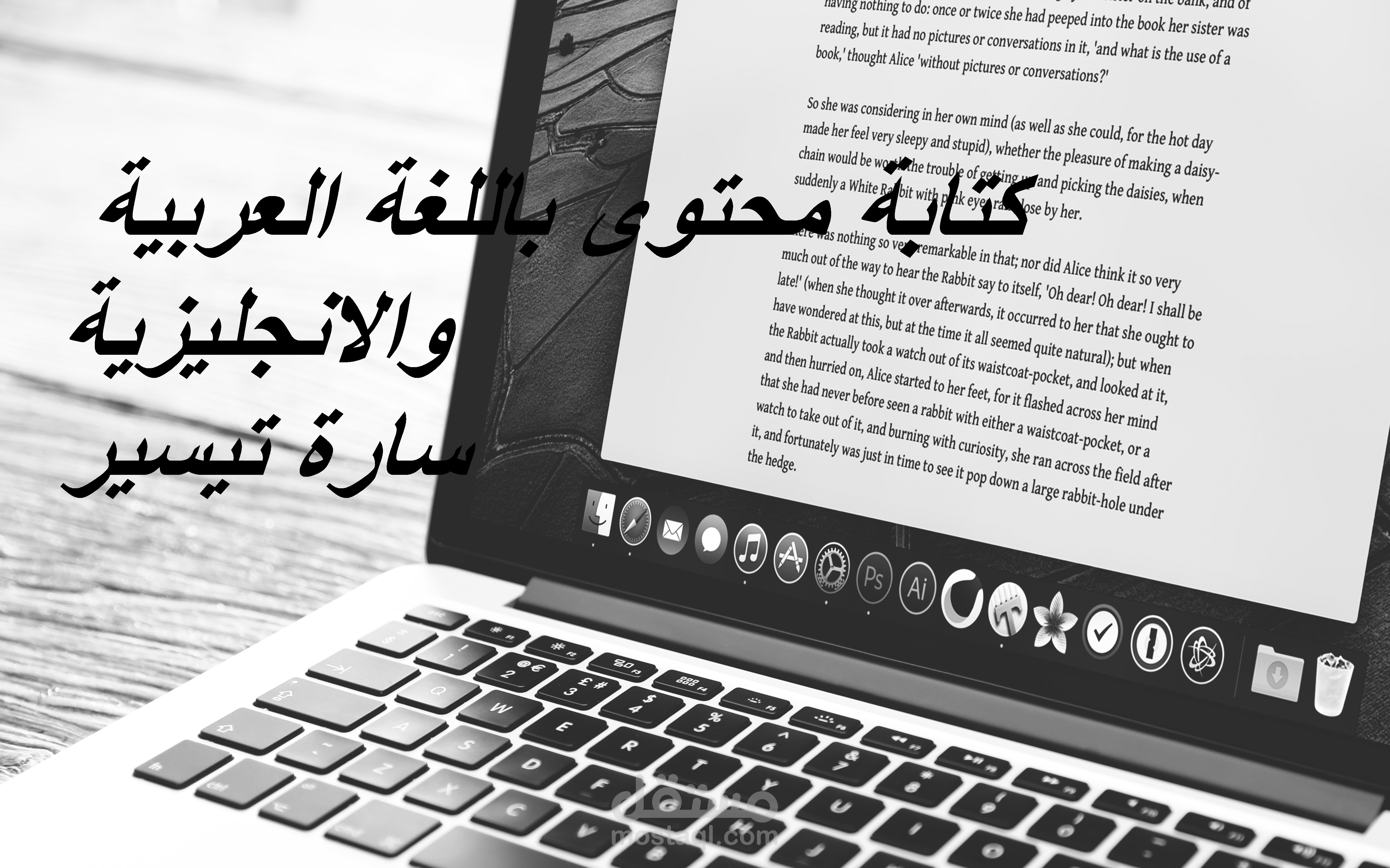 كتابة محتوى باللغتين الانجليزية والعربية مع مراعاة قواعد السيو "SEO"