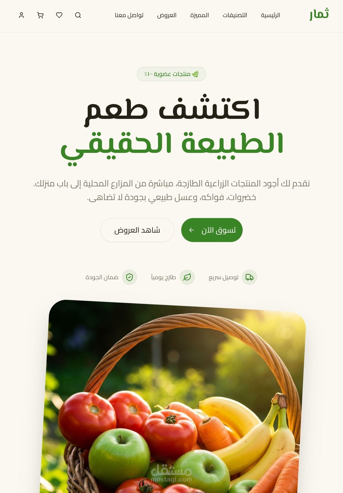 موقع منتجات طبيعية