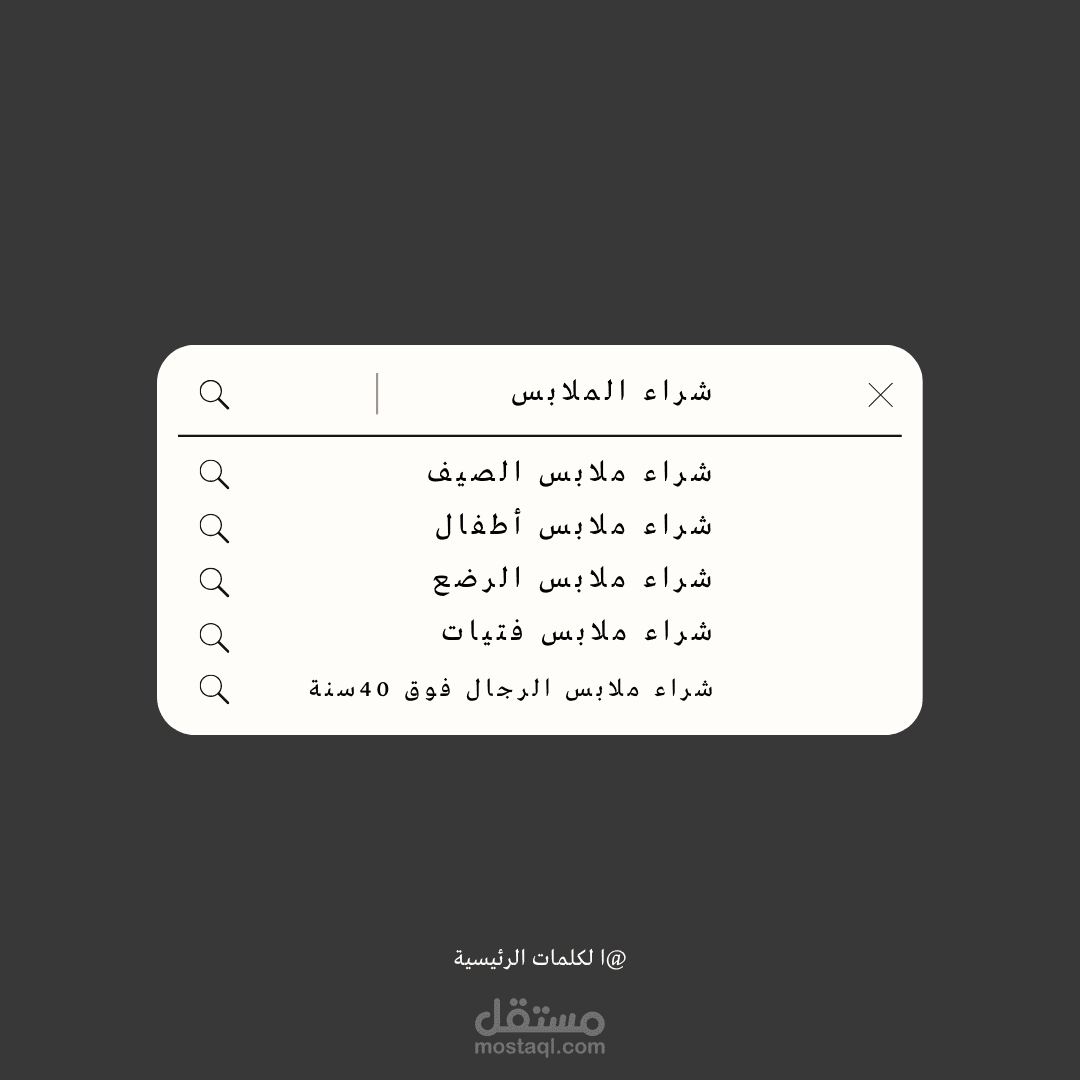 تحسين محركات البحث SEO ( الكلمات الرئيسية)