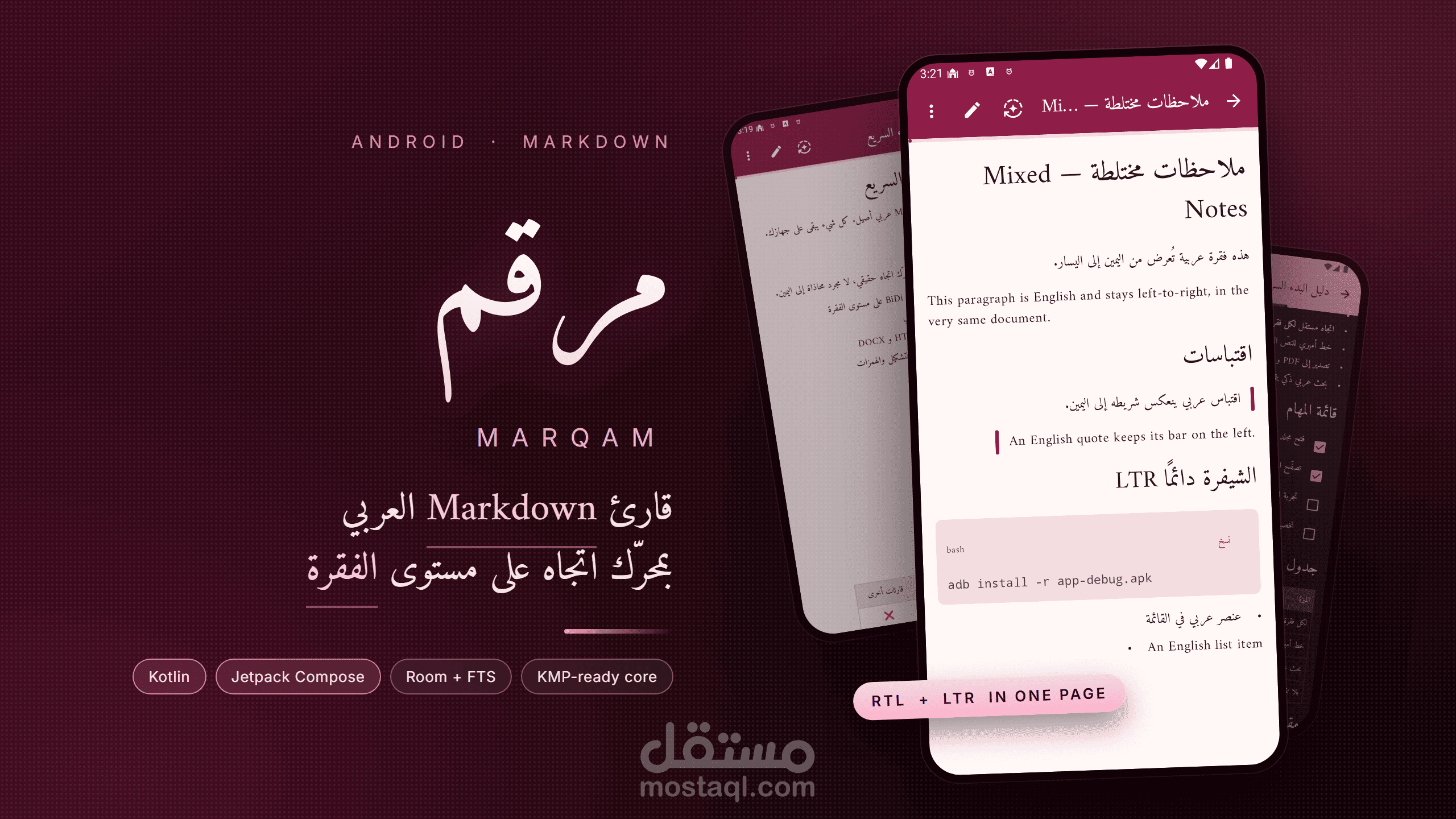 قارئ ملفات markdown