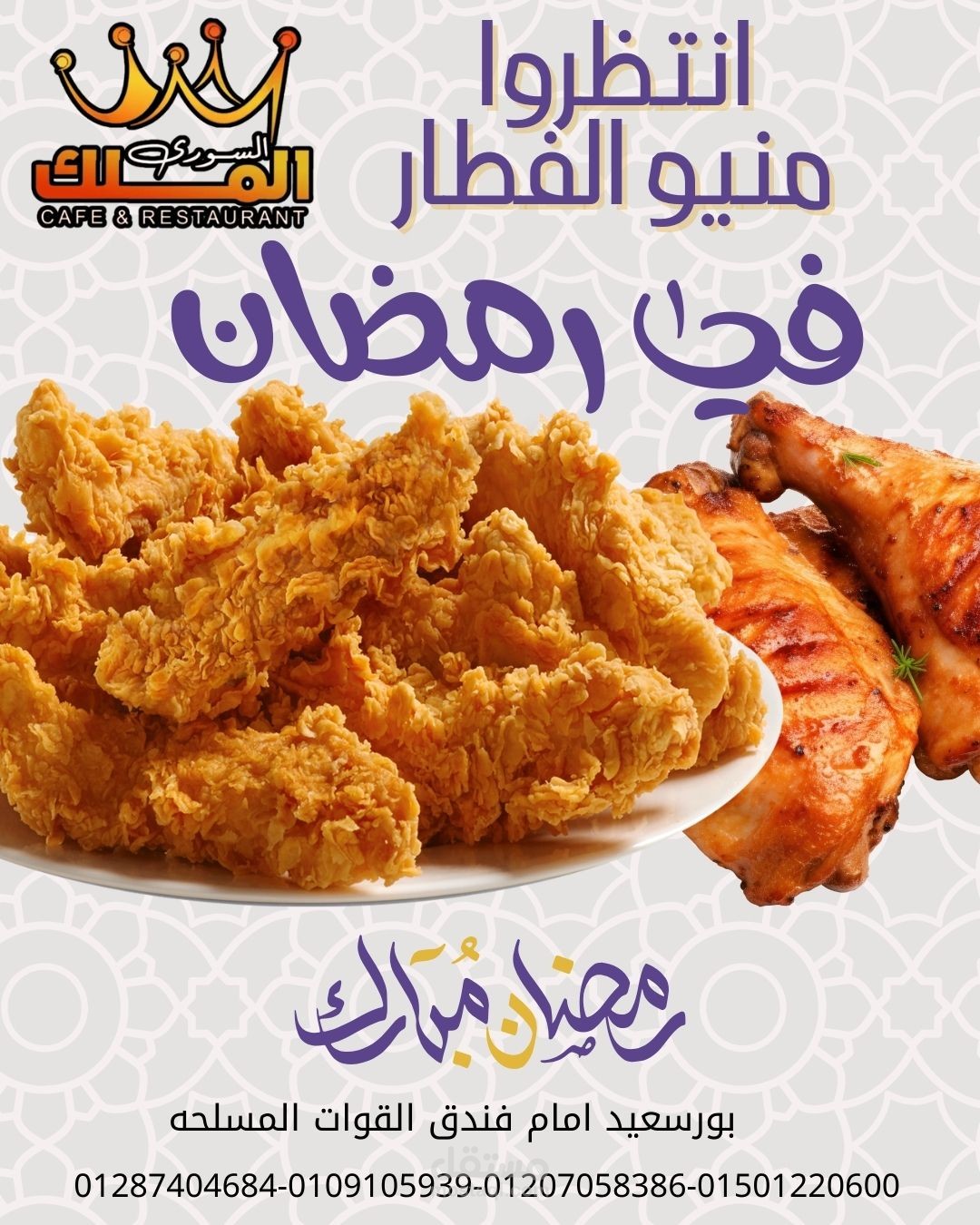 بوست رمضاني
