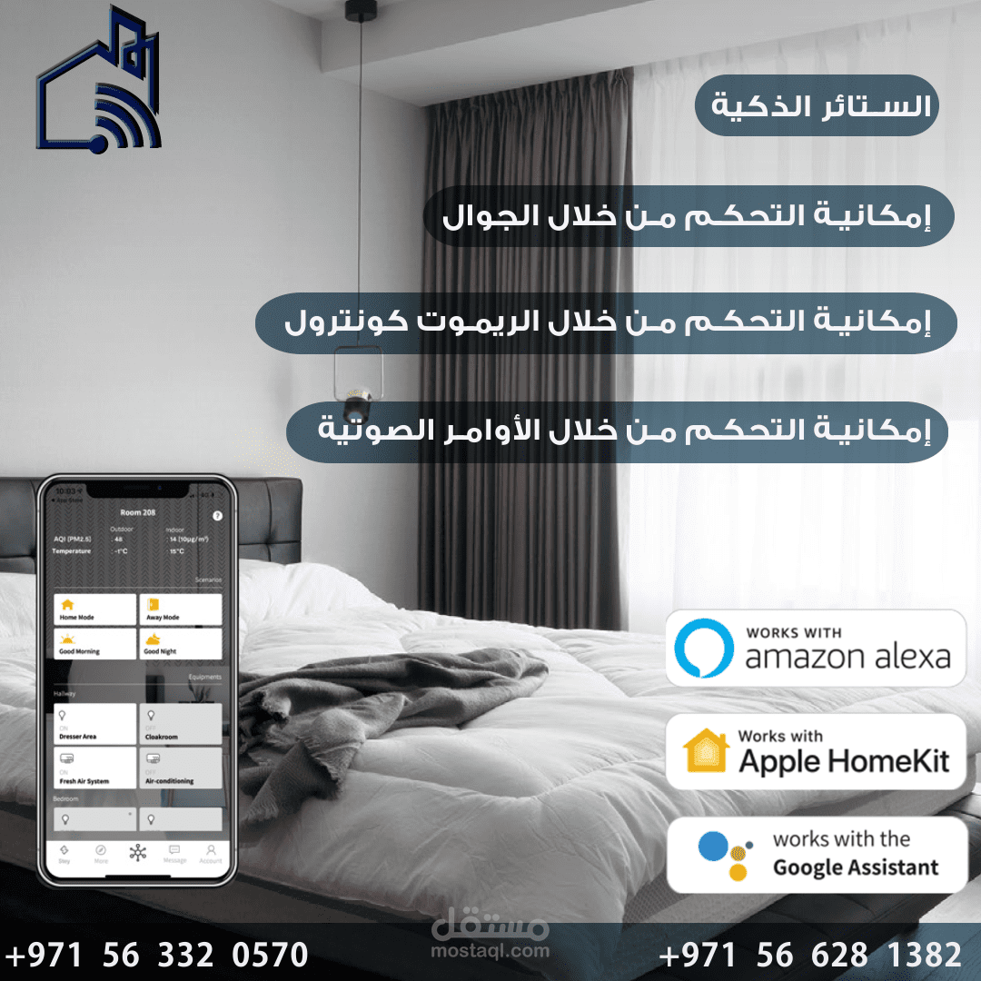 إعلان موشن غرافيك