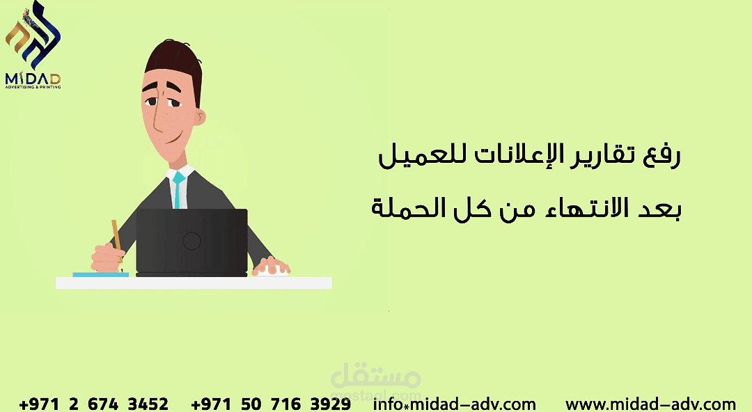 تصميم باقات موشن غرافيك وانفوجرافيك