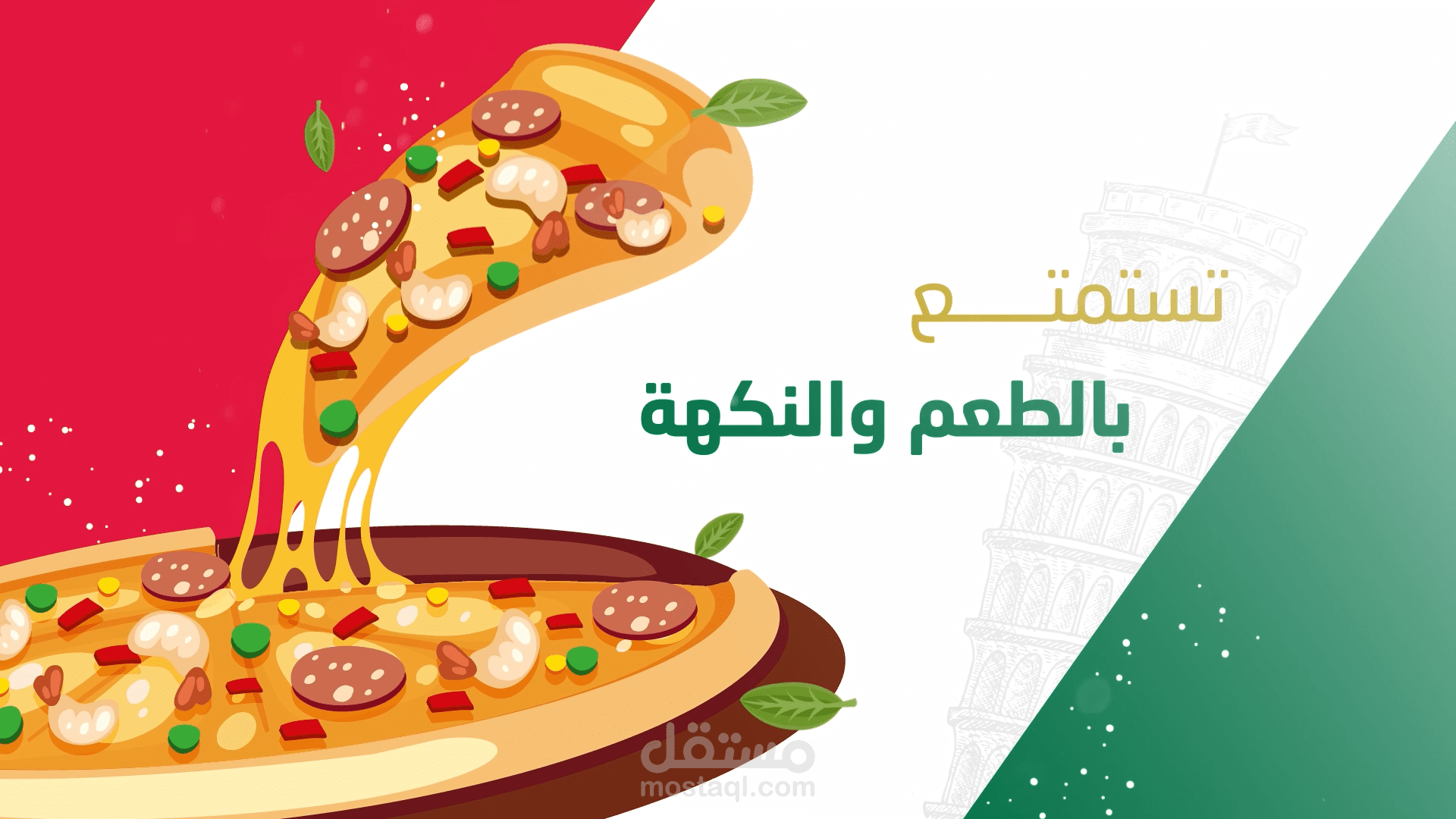 منتج دقيق البيتزا موشن جرافيك