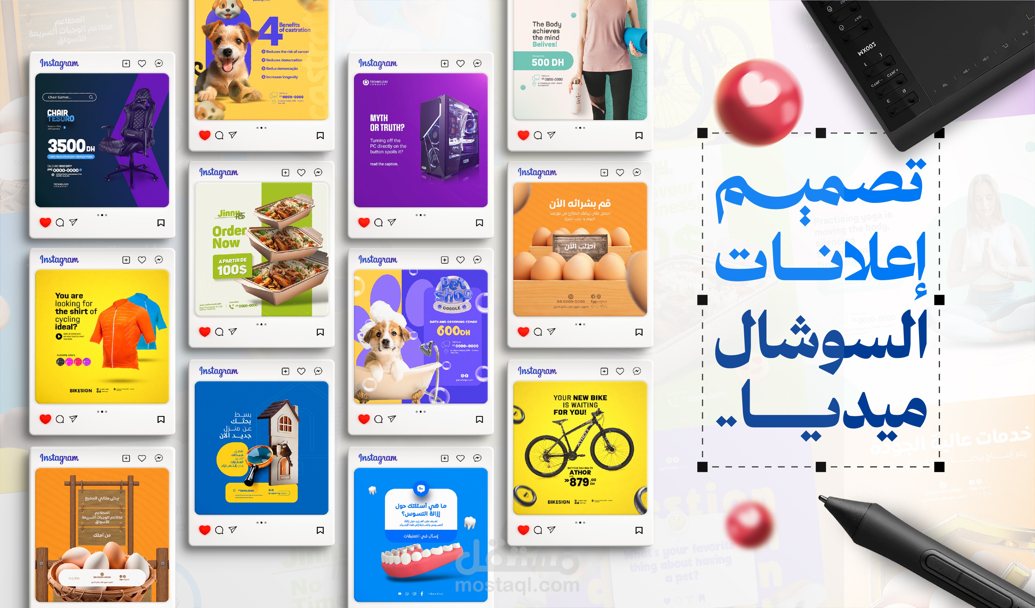 تصاميم إعلانات السوشال ميديا | الجزء الأول.