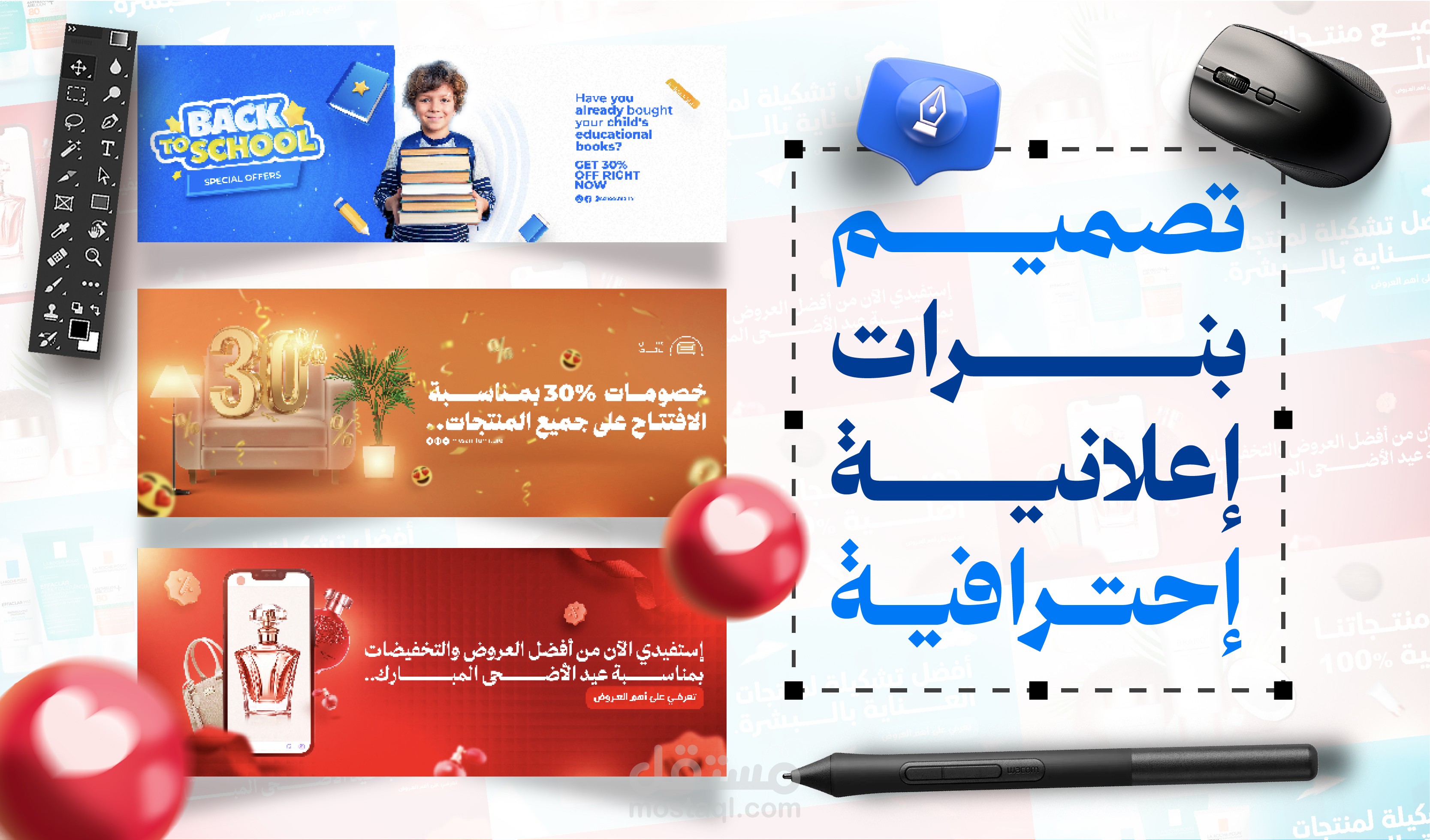 تصميم بنرات إعلانية للمتاجر و المواقع الإلكترونية | الجزء الأول