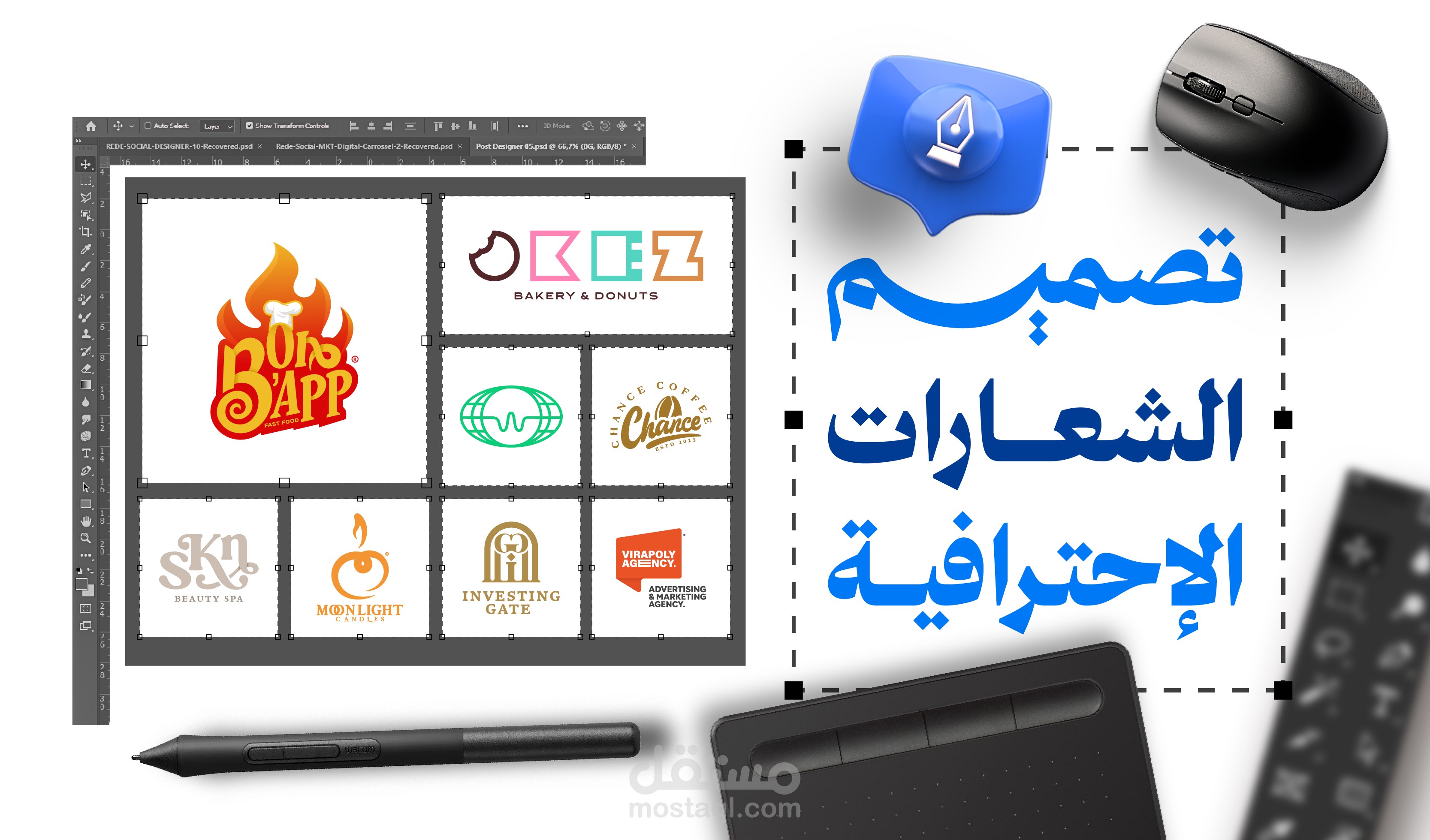 تصاميم شعارات إحترافية | الجزء الأول