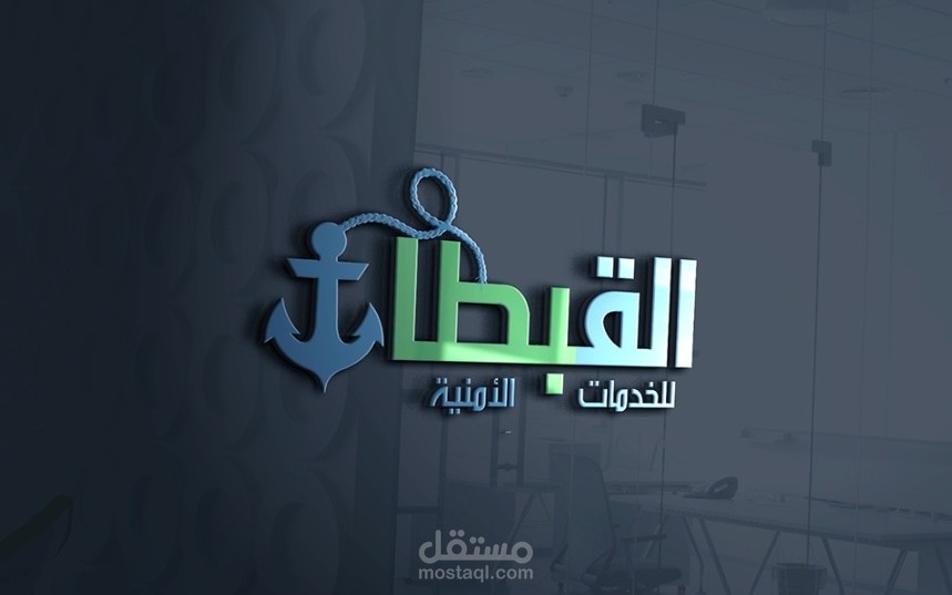 لوجو القبطان