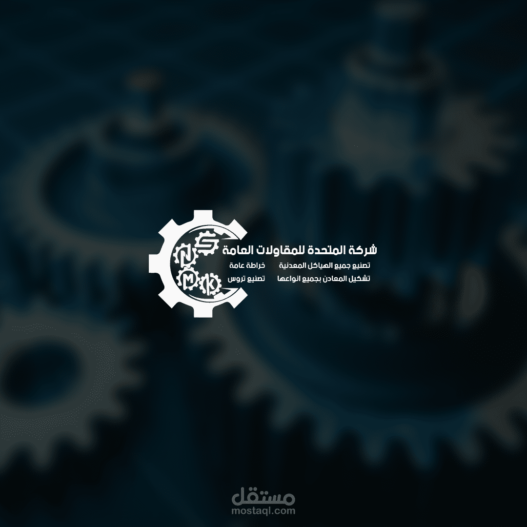 المتحدة لوجو