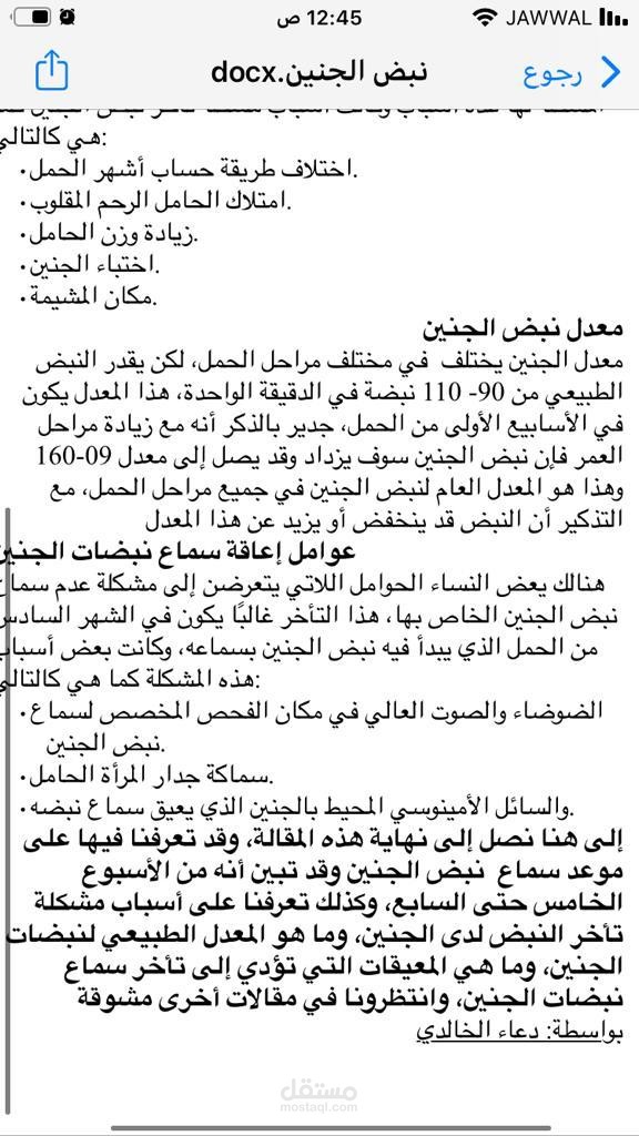 كتابة محتوى