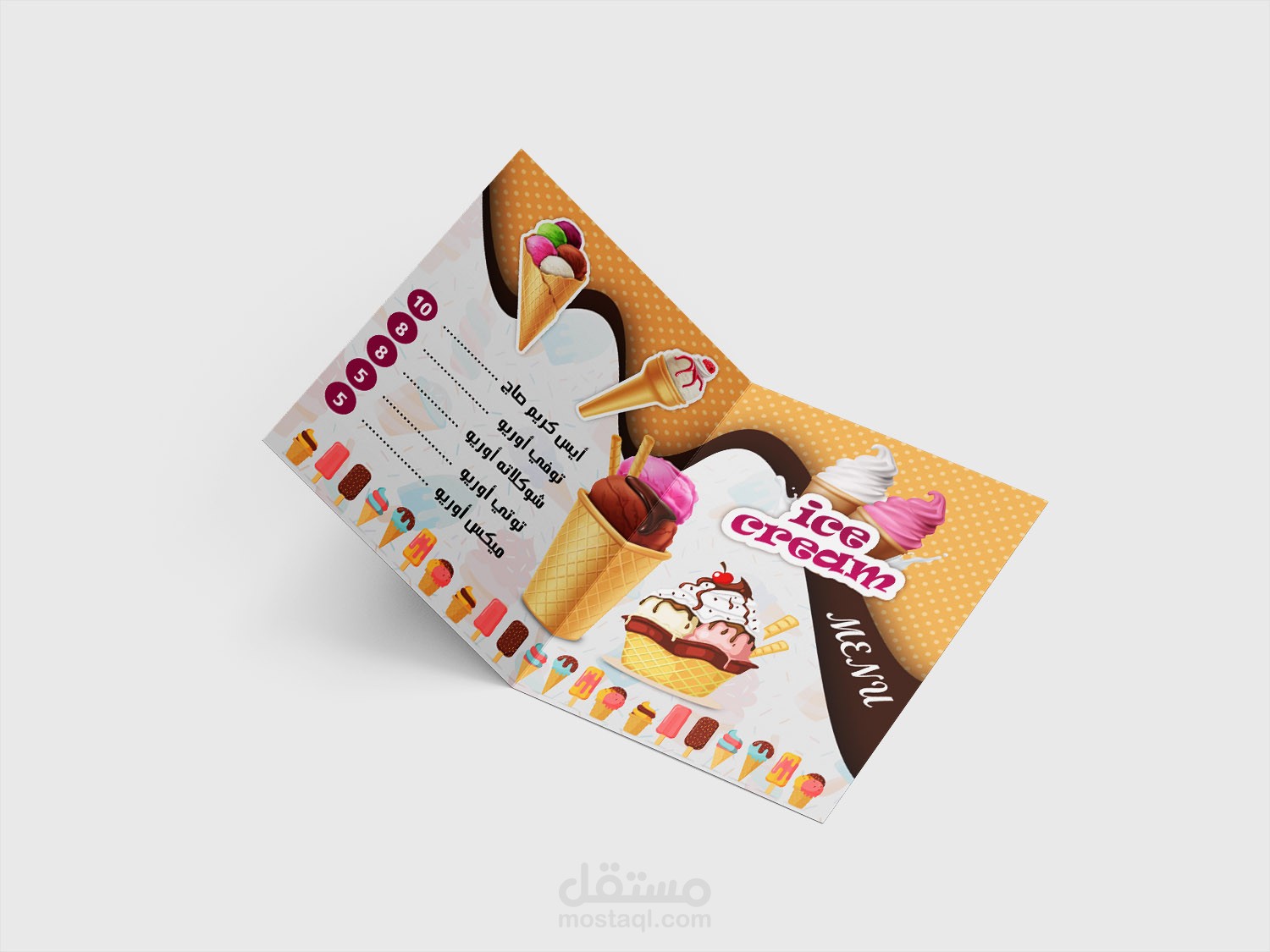 منيو آيس كريم