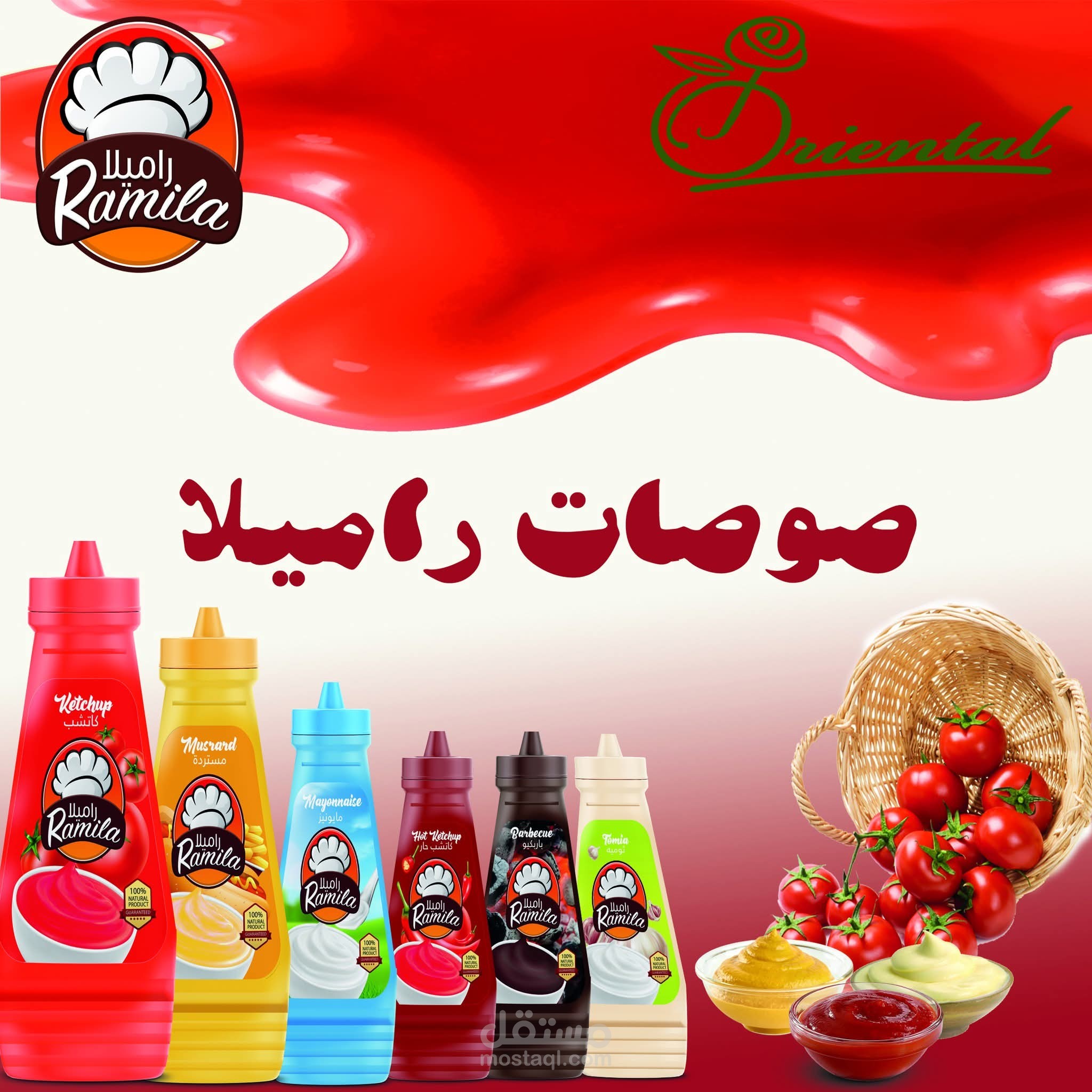 تصميم استيكر صوصات