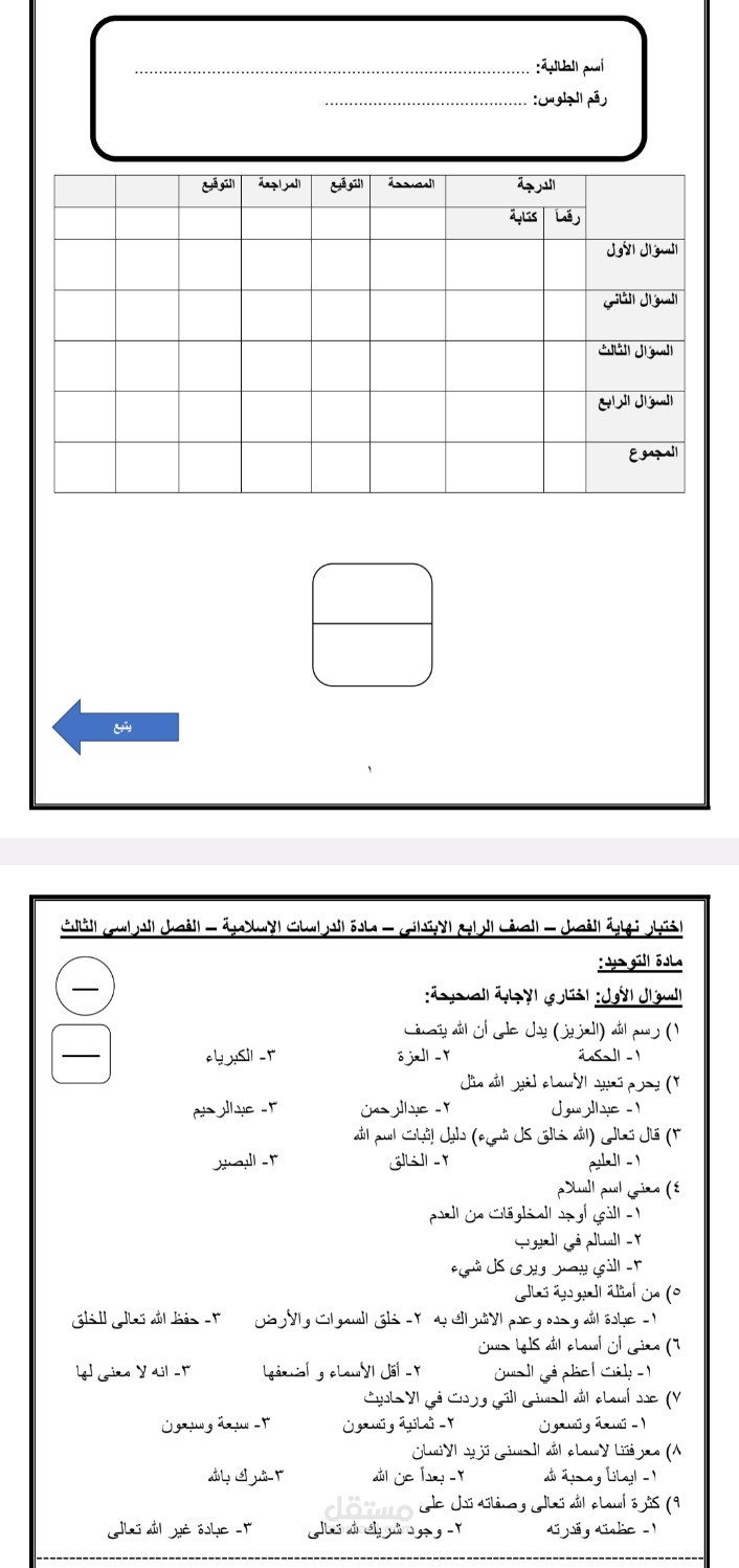 اختبار