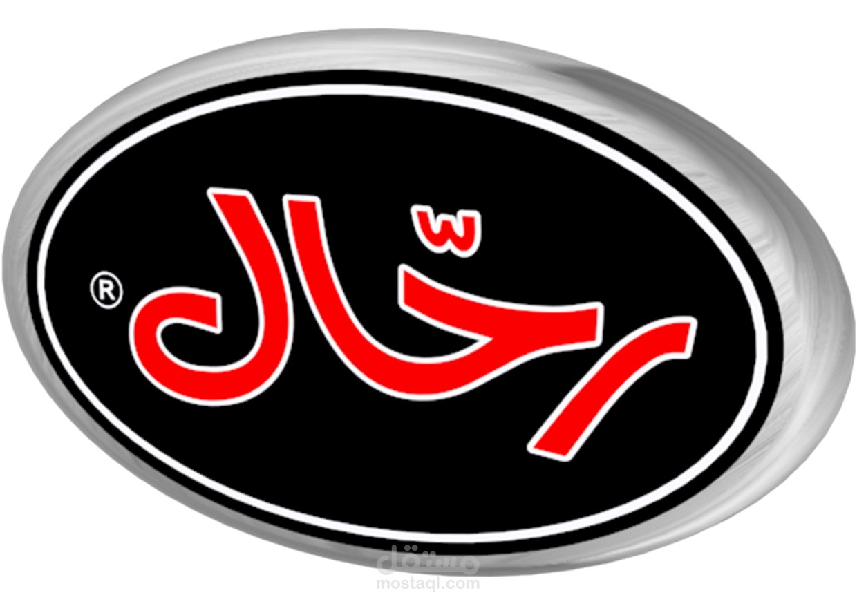 مشروع مركز رحال لخدمات السيارات
