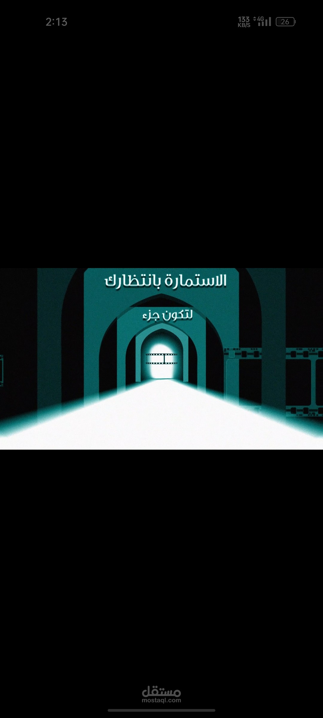 فيديو موشن لاستمارة