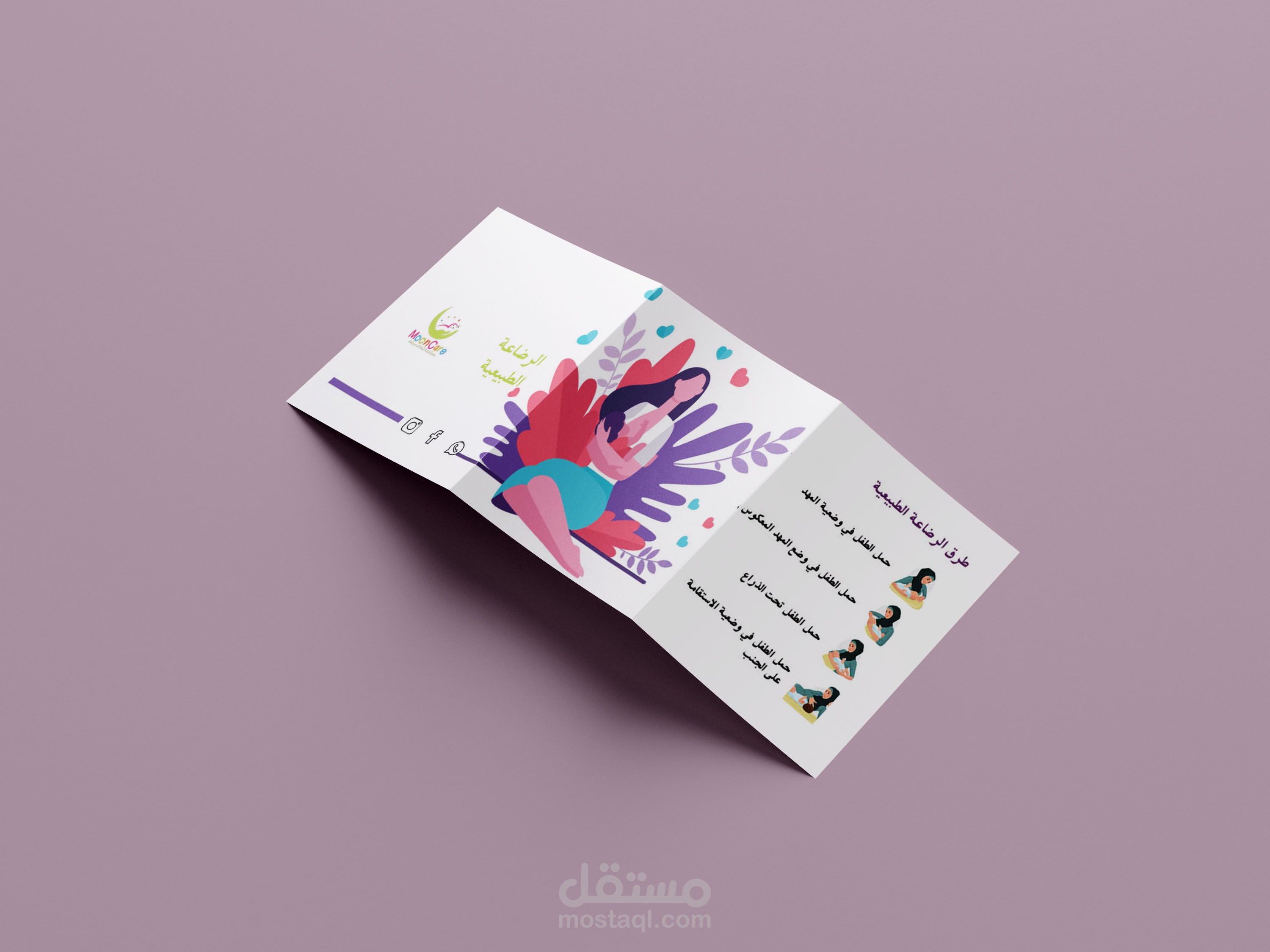 تصميم بروشور توعوي