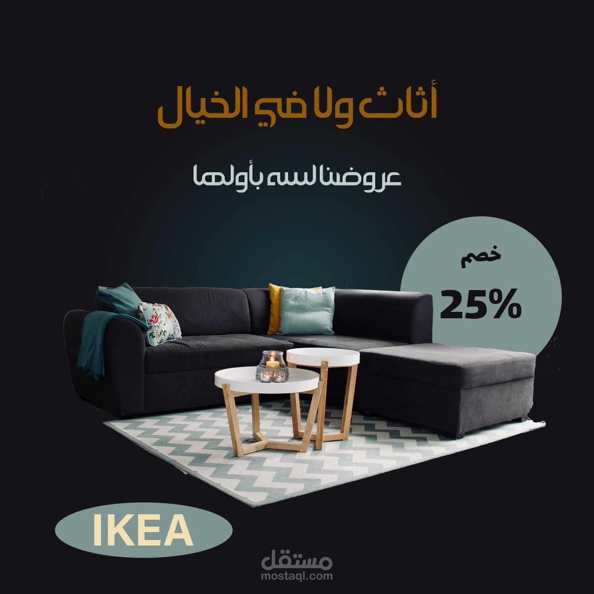 إعلان سوشيال ميديا