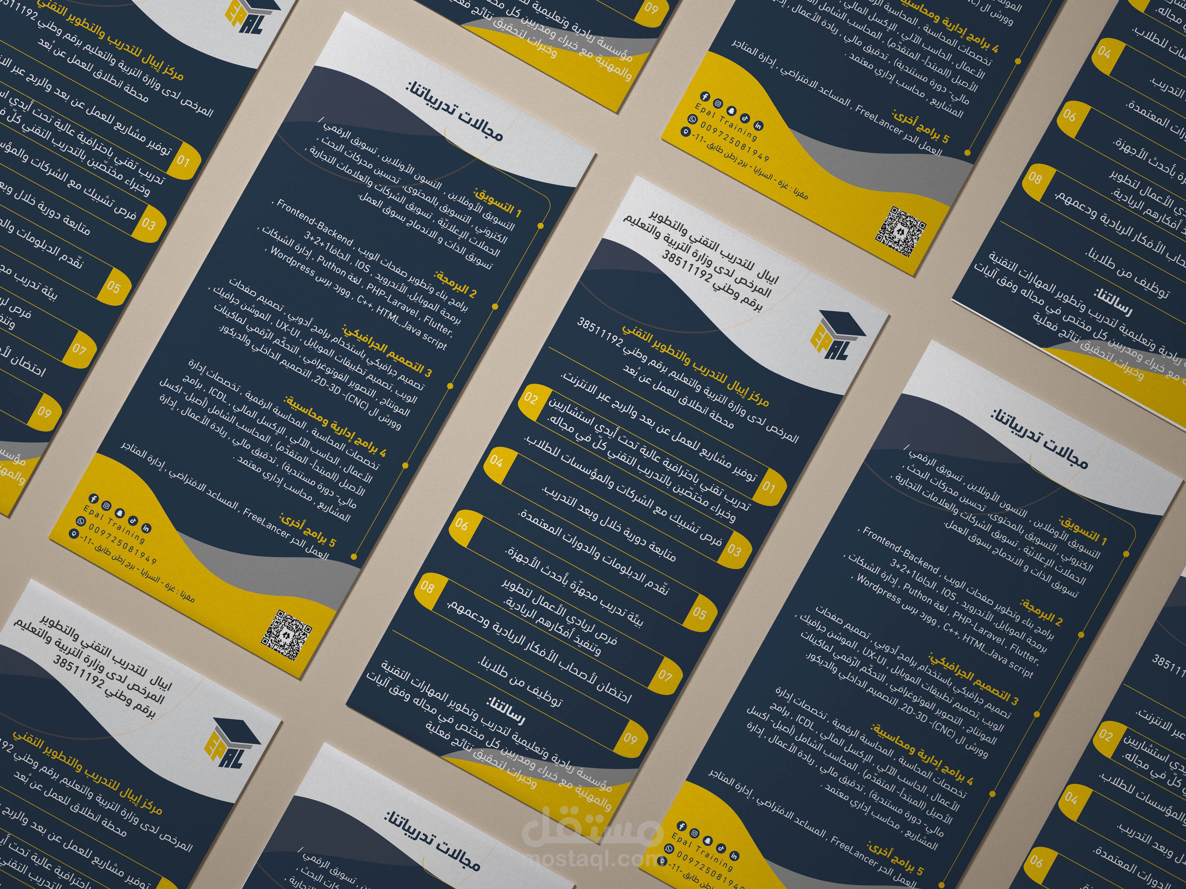 تصميم فلاير