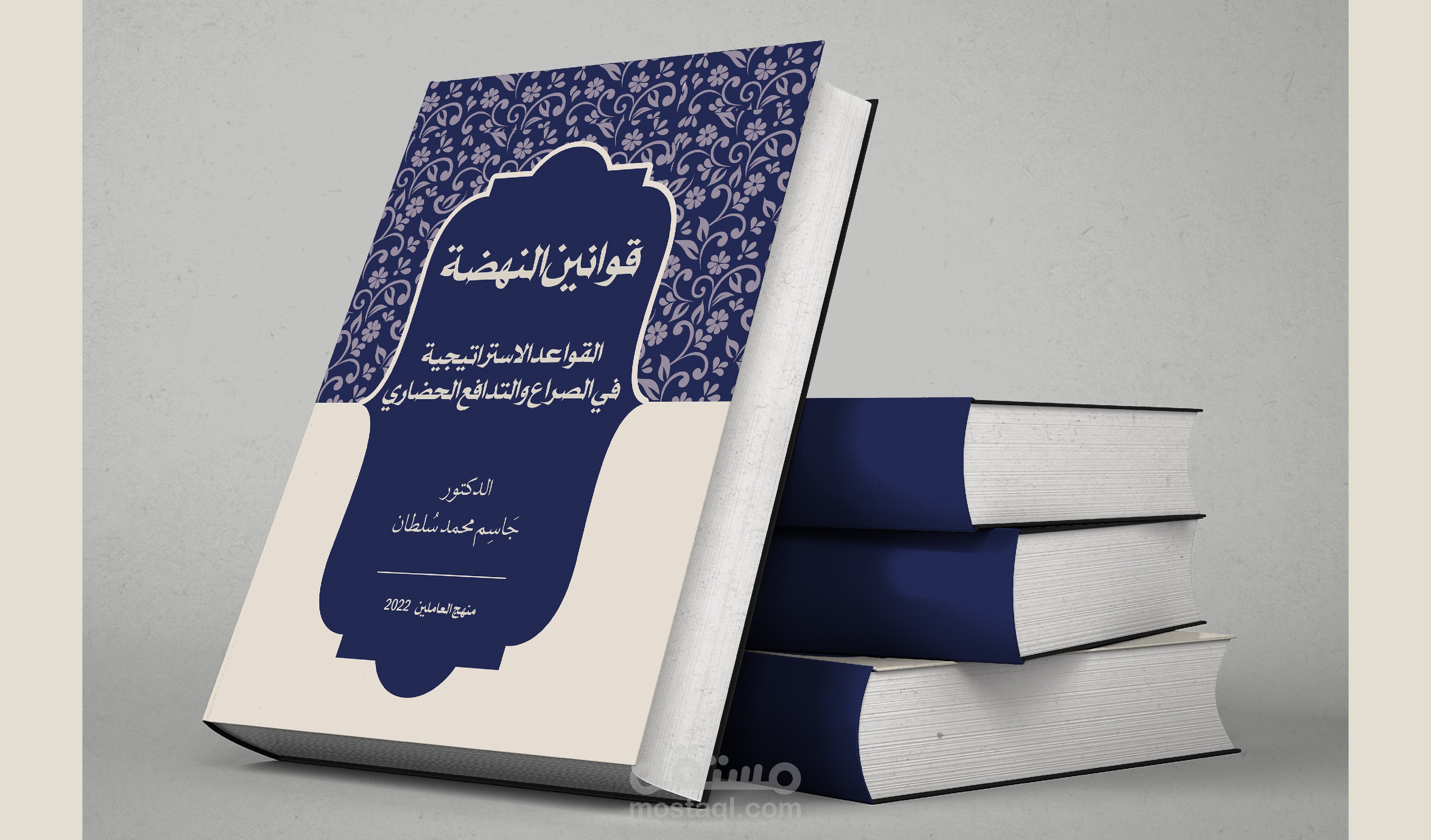 تصميم غلاف كتب احترافي