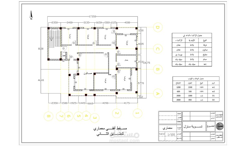 تصميم شقة كاملة 2d مع جداول الإكساء