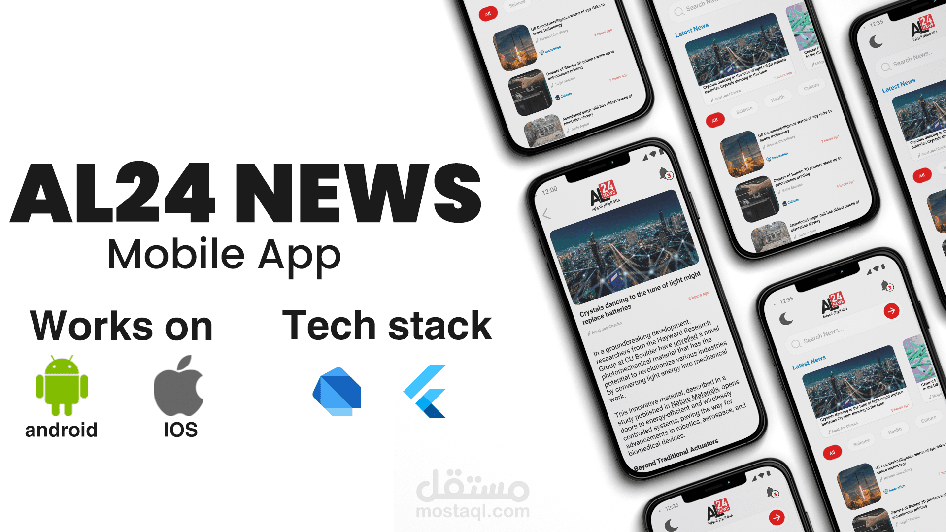 تطبيق أخبار AL24 News باستخدام Flutter