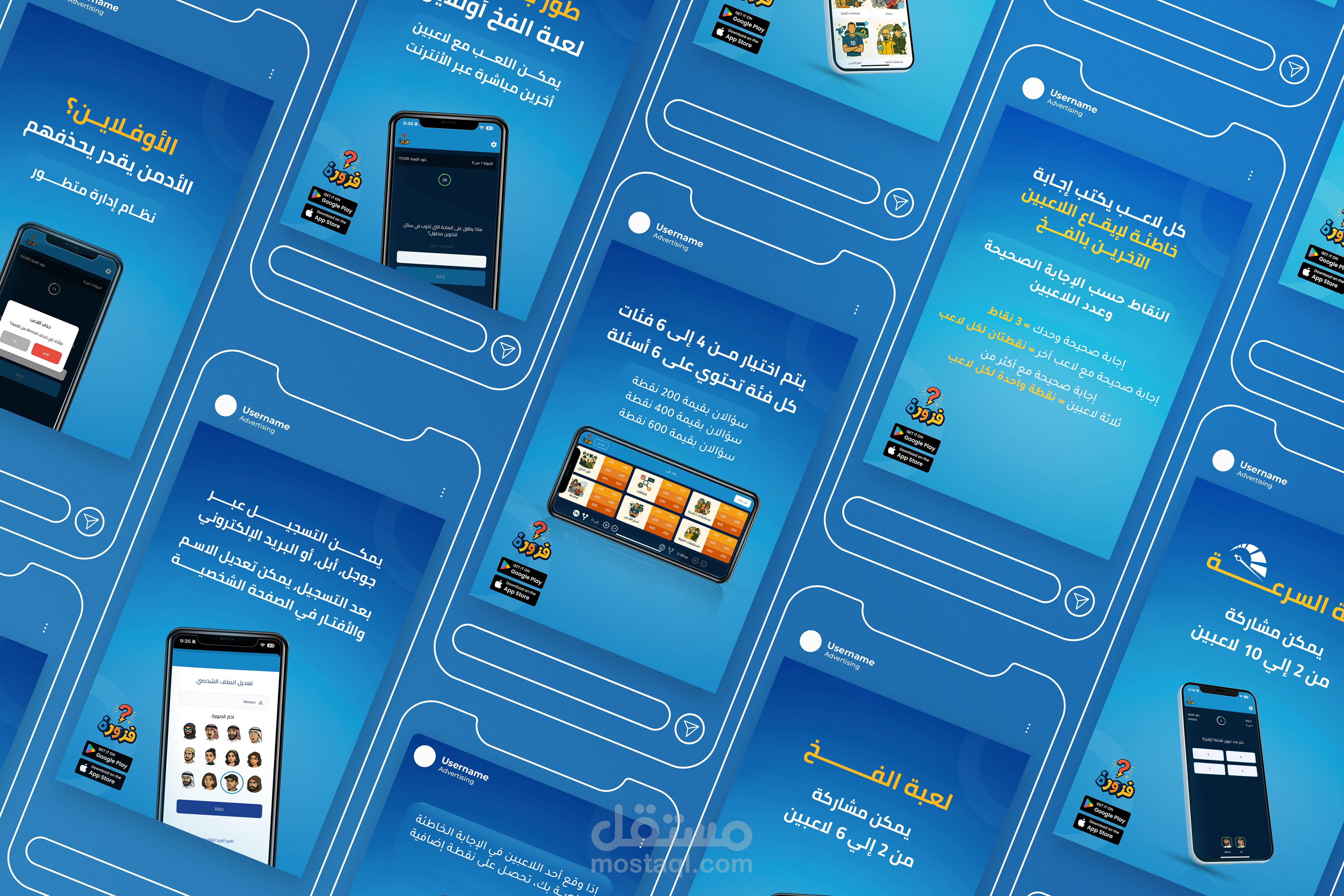 تصاميم سوشيال ميديا لعبة فزورة | Social media game designs fazora