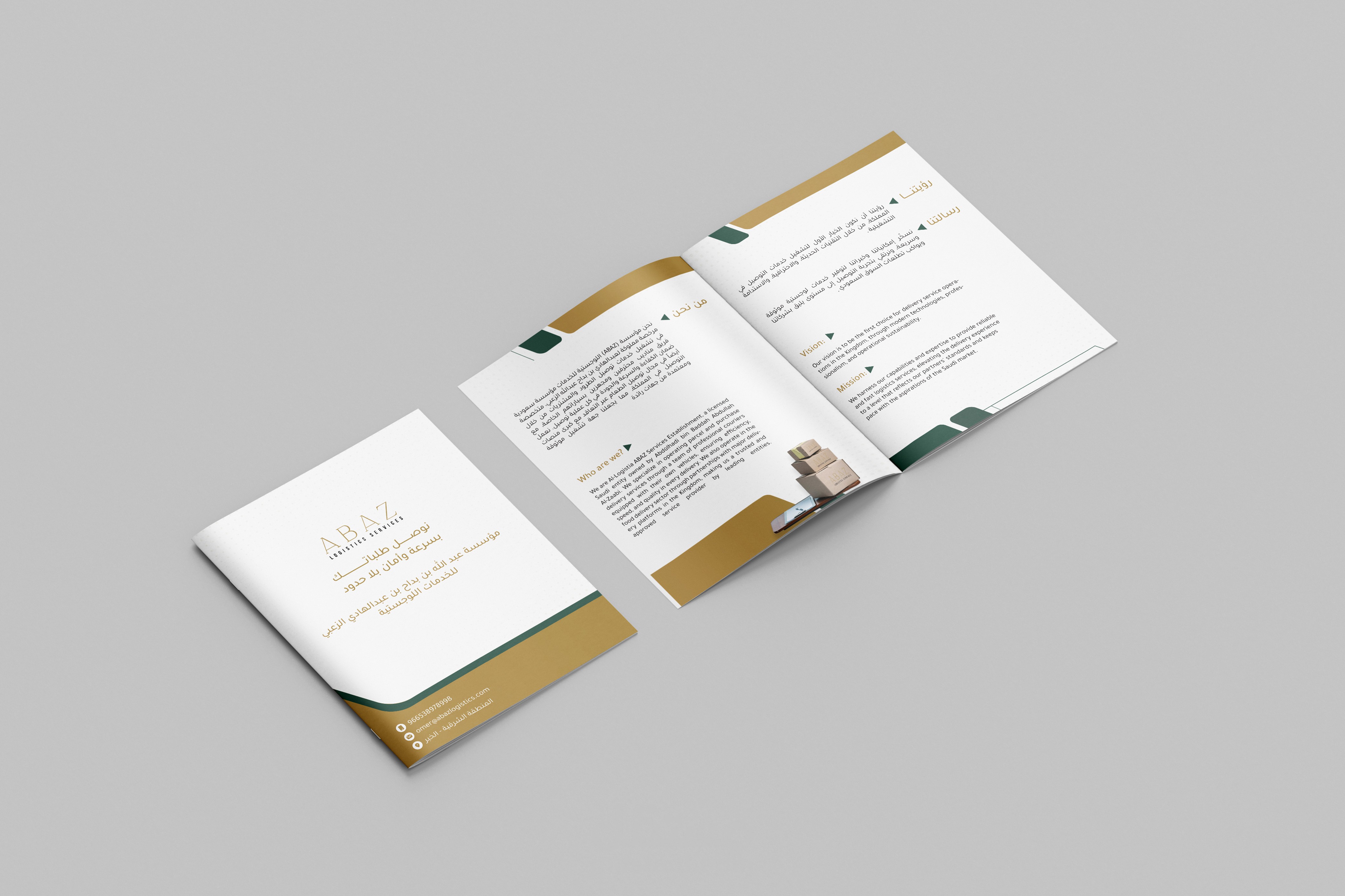 تصميم بروفايل شركة ABAZ للخدمات اللوجستية |  ABAZ Logistics Company Profile Design