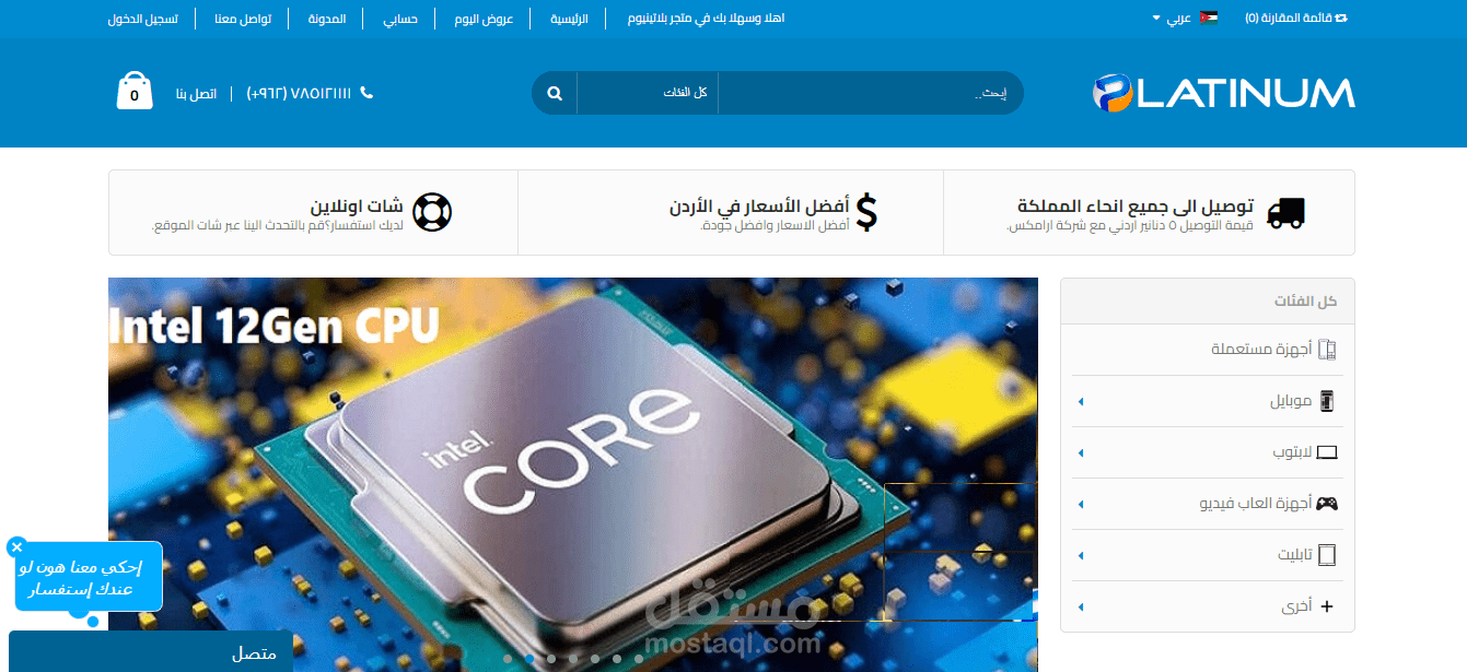 متجر محترف لبيع المنتجات مثل امازون
