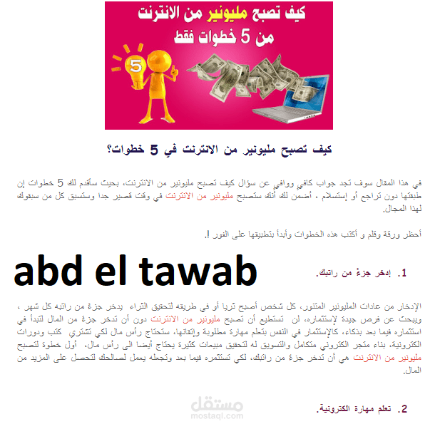 كتابة 3 مقالات حصرية وتتوافق مع شروط السيو  2021ب 5 دولار