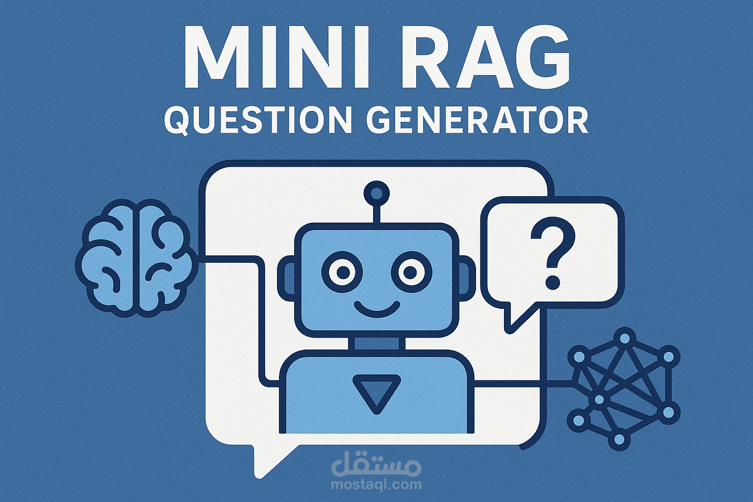مولّد اختبارات ذكي باستخدام RAG