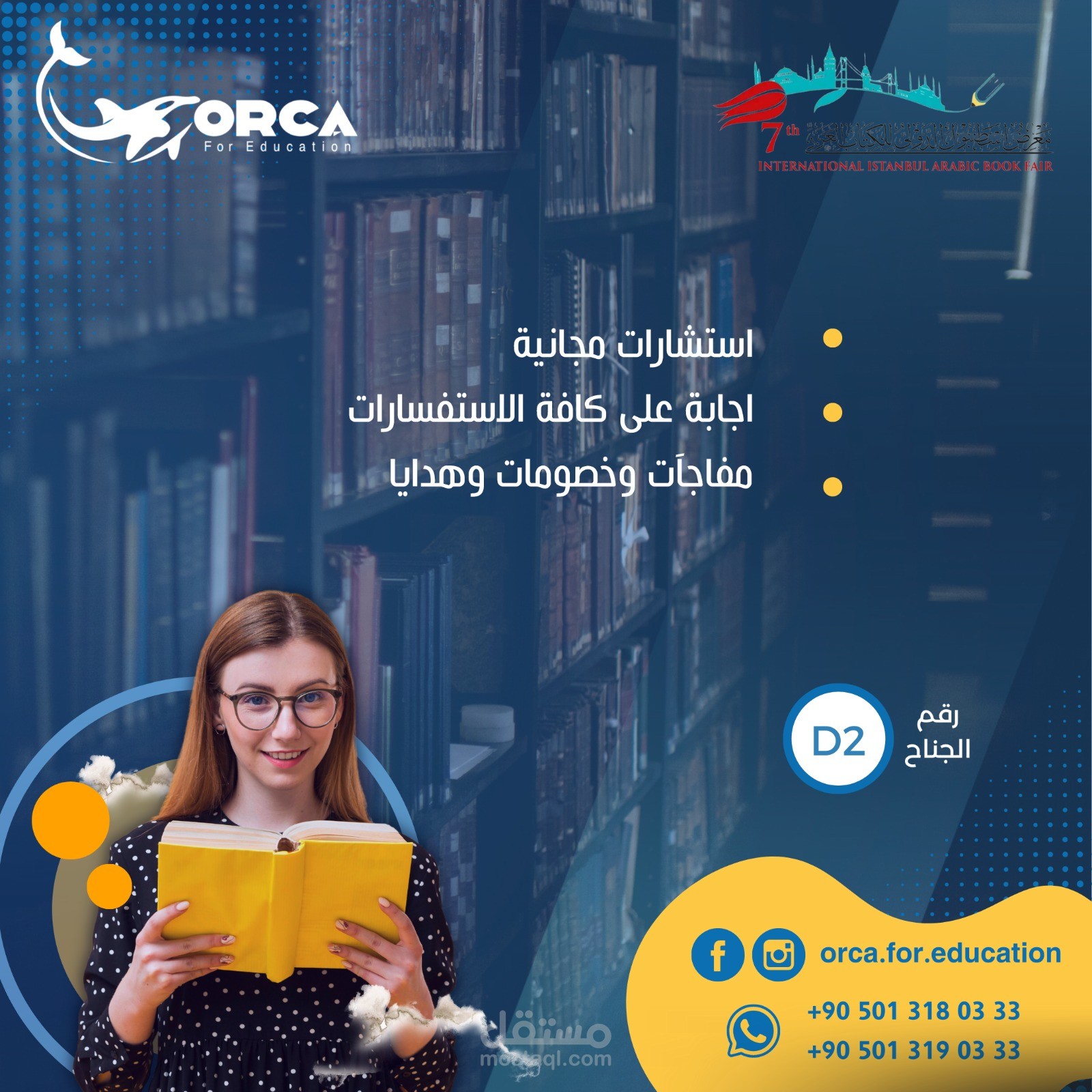 تصاميم إعلانات سوشيال ميديا وهوية بصرية